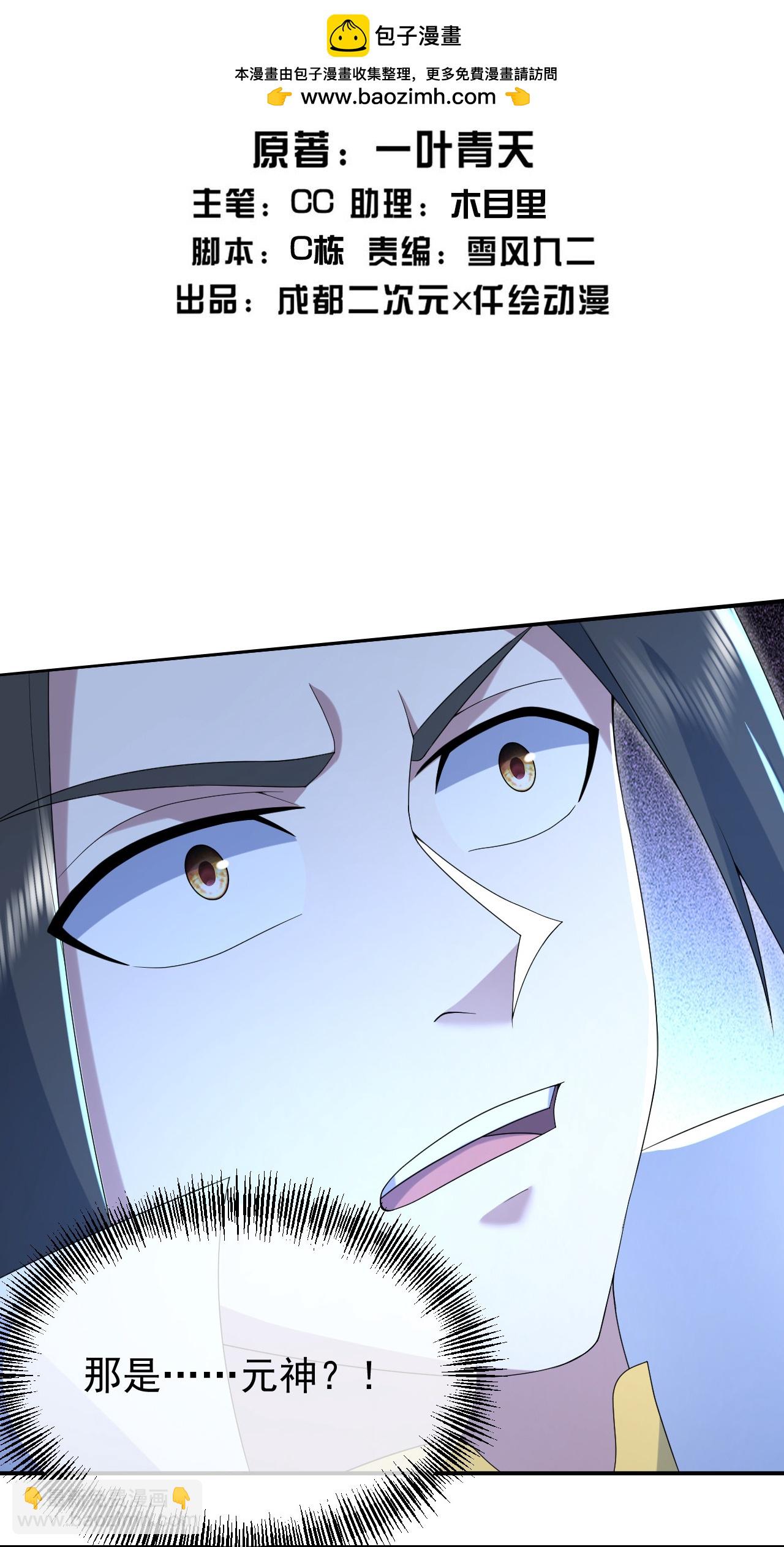 第487话 灵貂相救-第507话