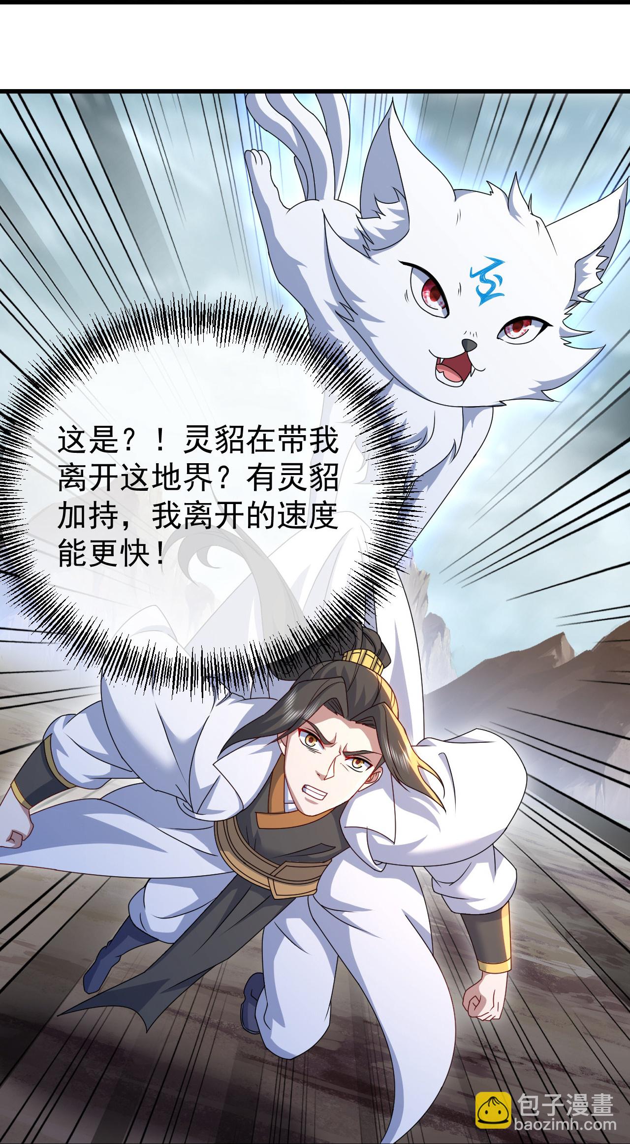 第487话 灵貂相救-第507话