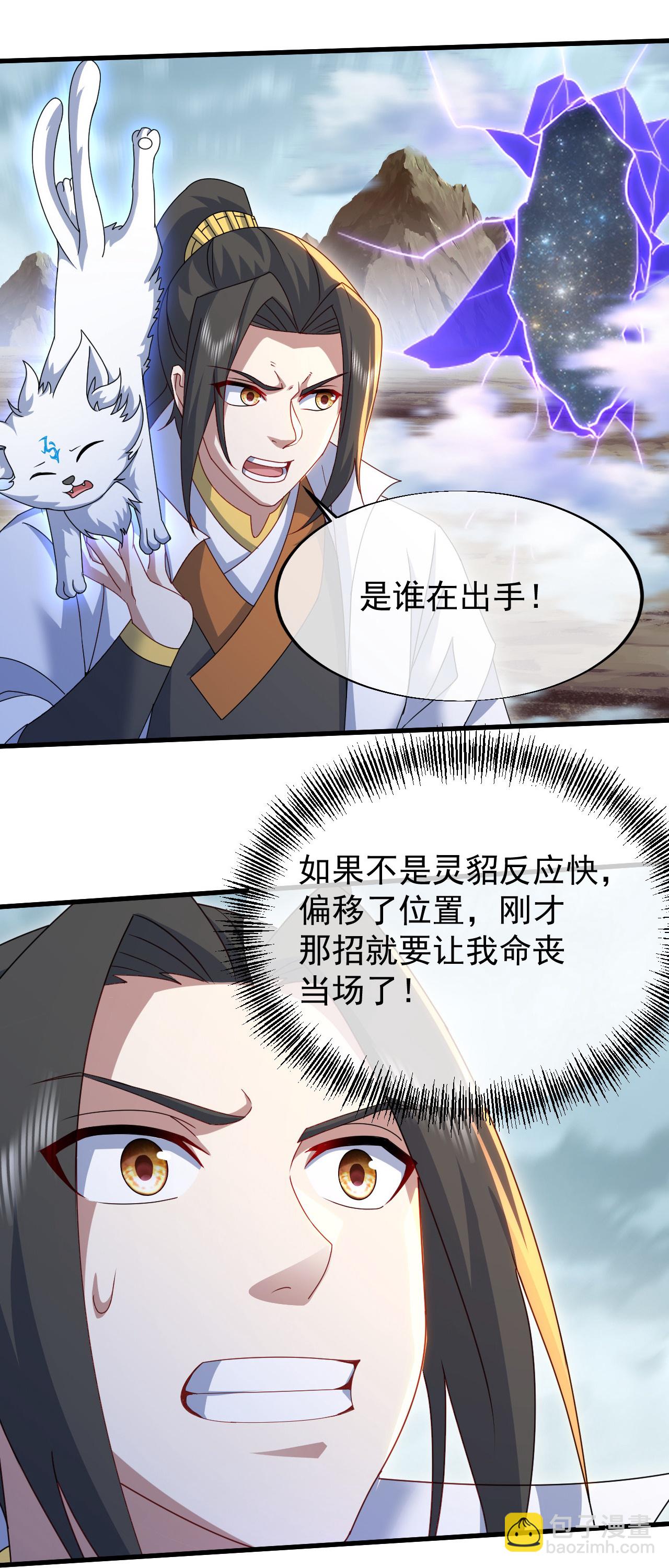 第487话 灵貂相救-第507话