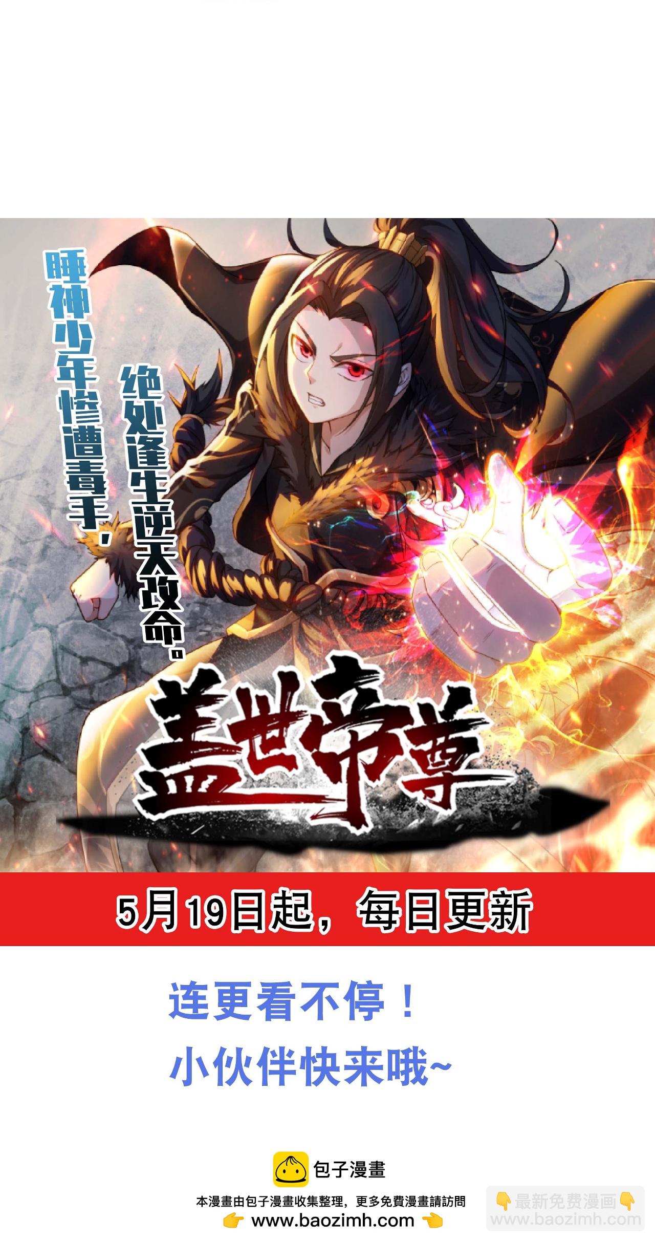 第487话 灵貂相救-第507话
