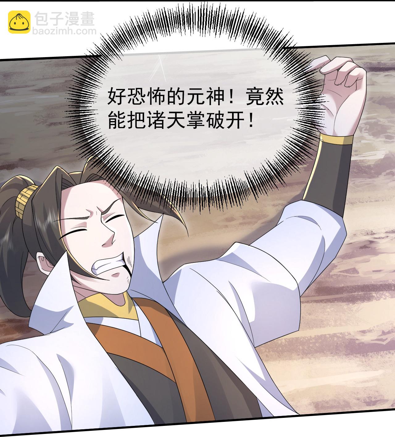 第487话 灵貂相救-第507话