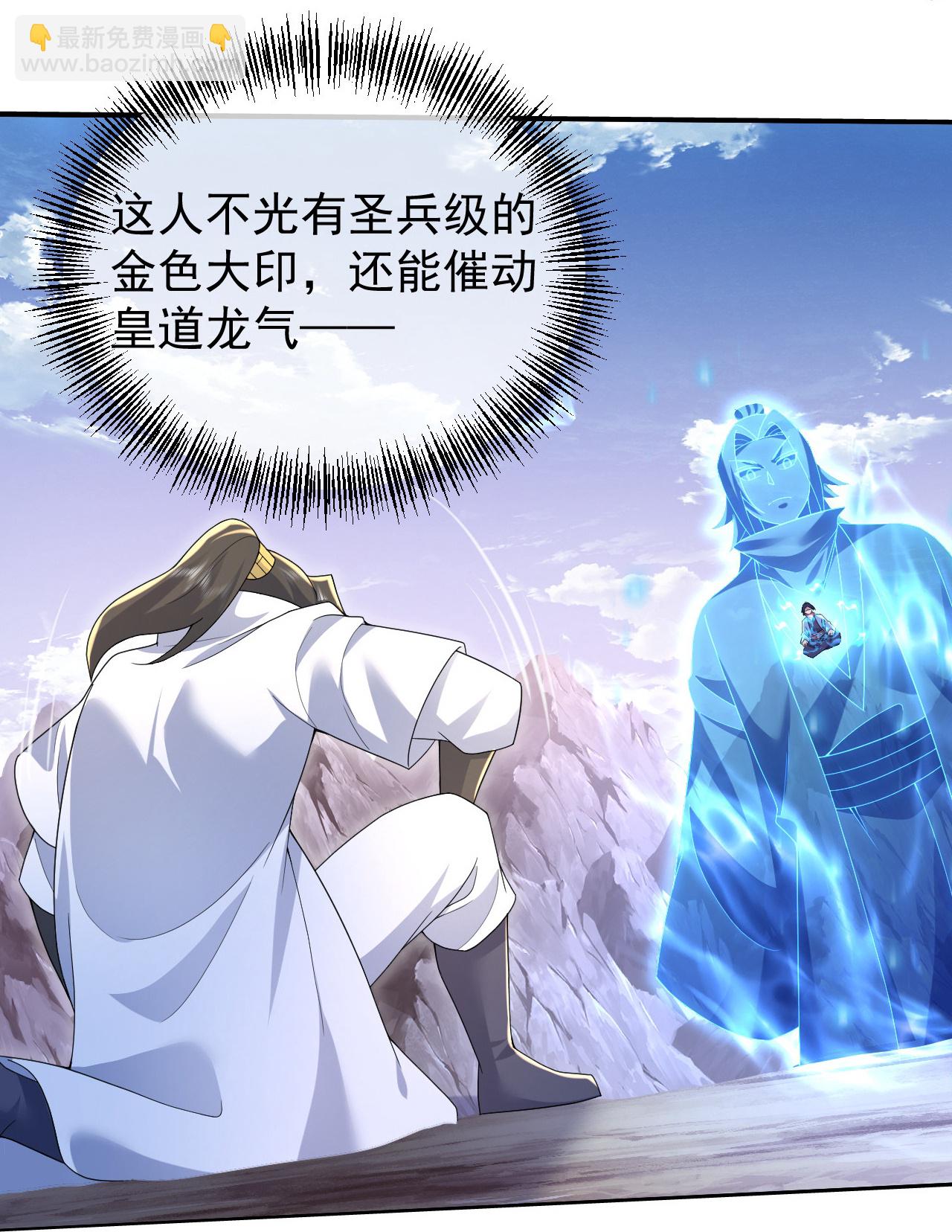 第487话 灵貂相救-第507话