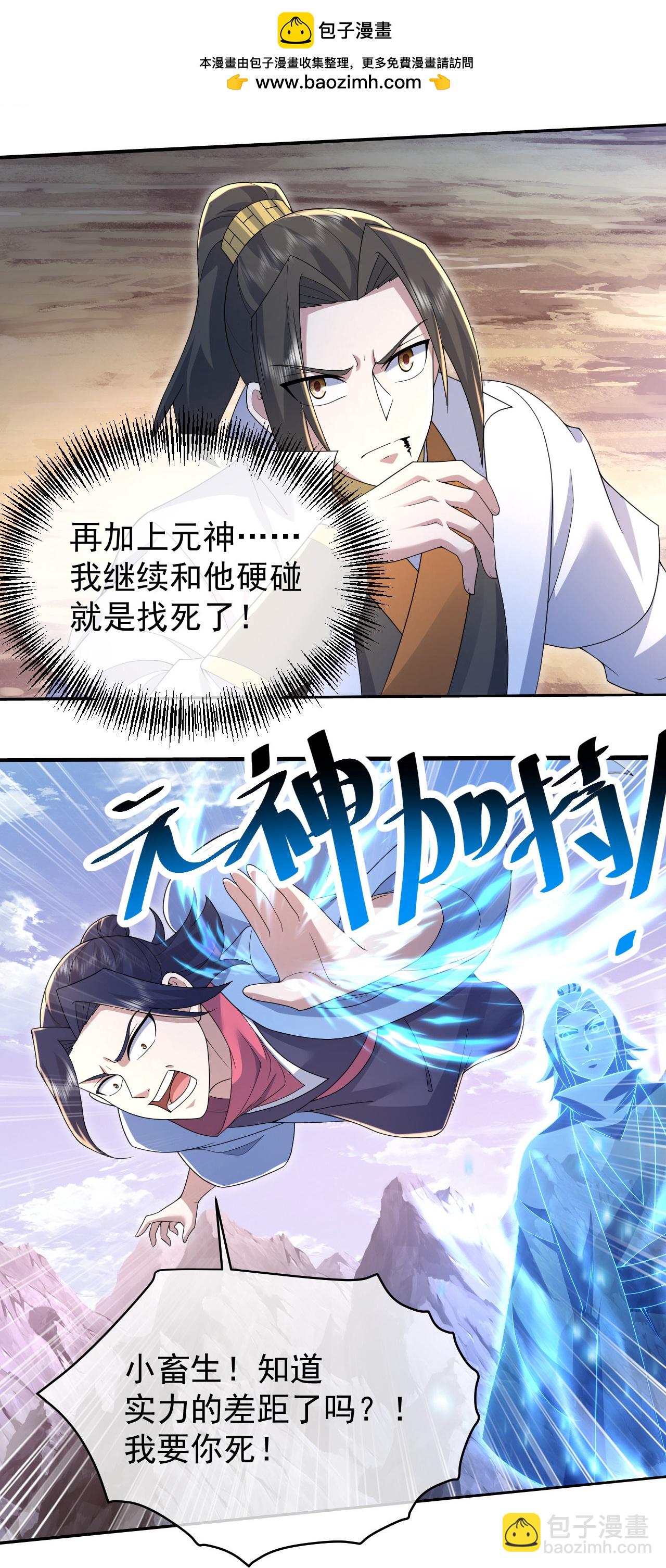 第487话 灵貂相救-第507话