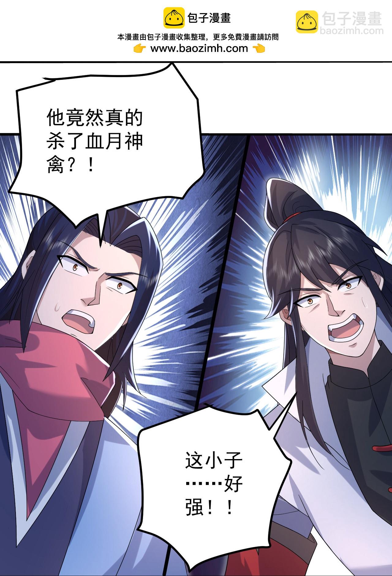 第493话 武殿来人-第495话