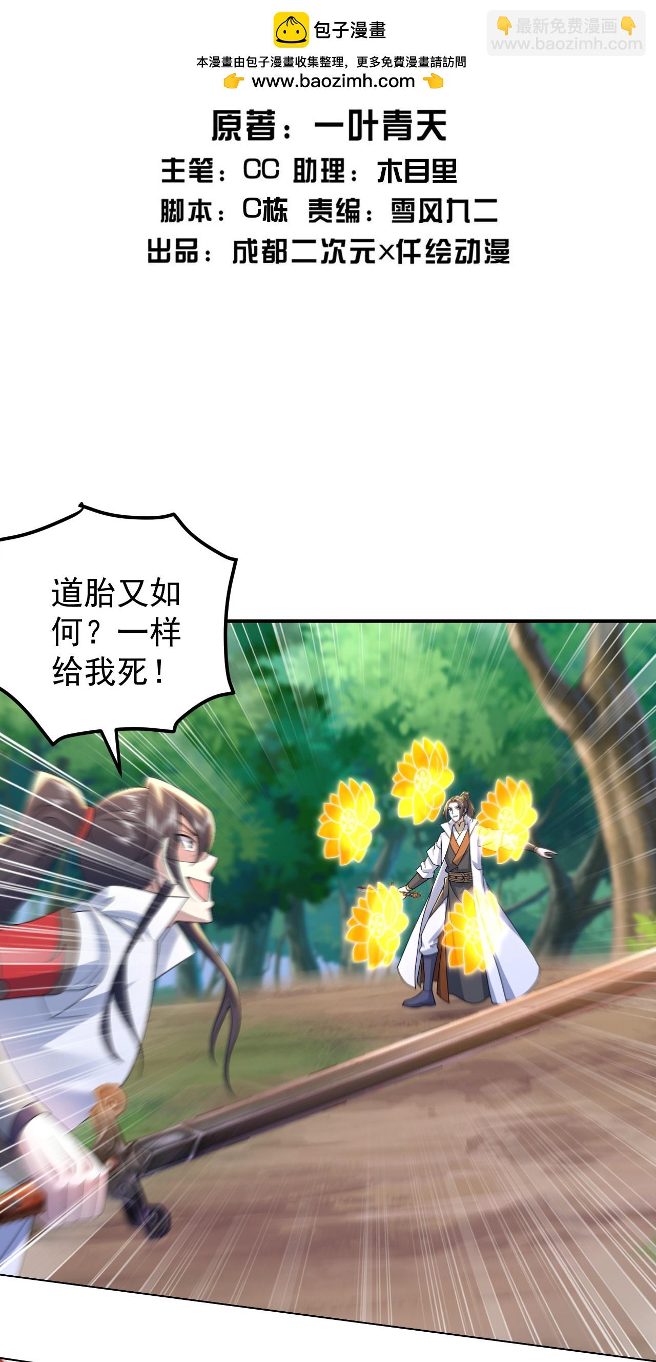 第493话 武殿来人-第495话