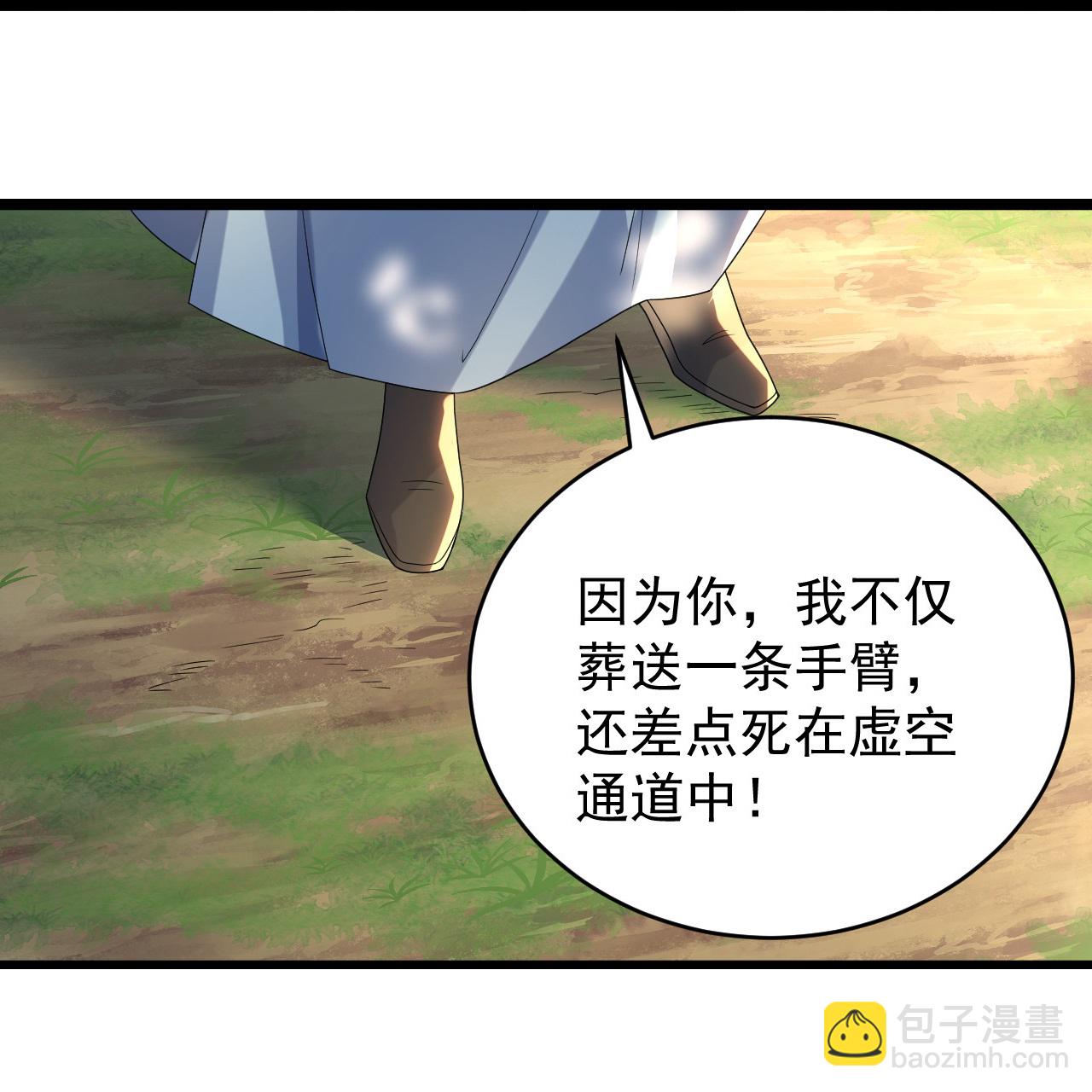 第493话 武殿来人-第495话