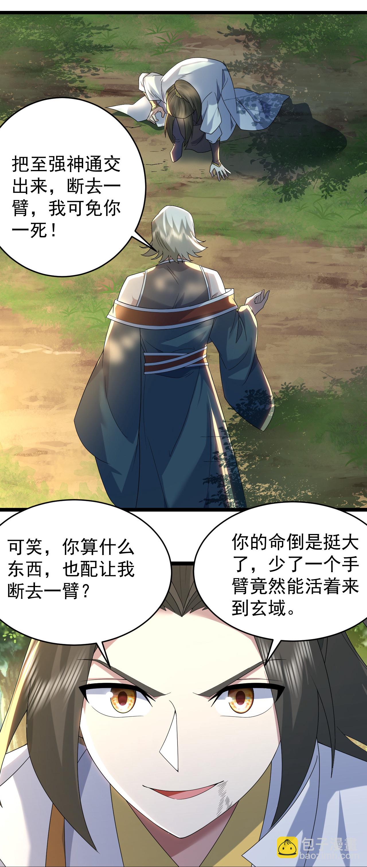 第493话 武殿来人-第495话