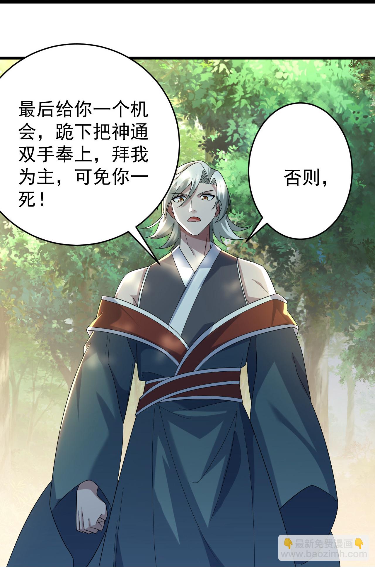 第493话 武殿来人-第495话