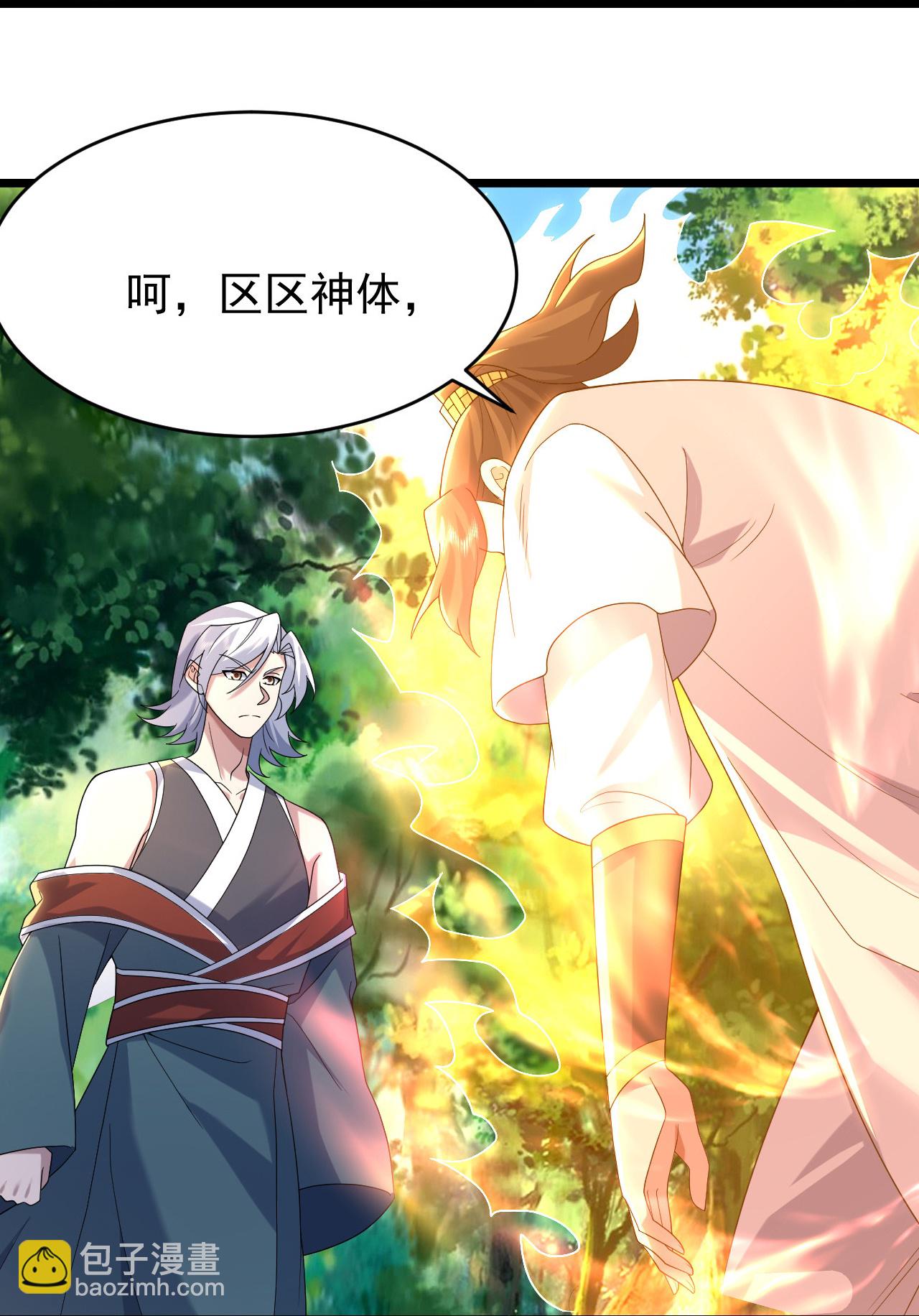 第493话 武殿来人-第495话