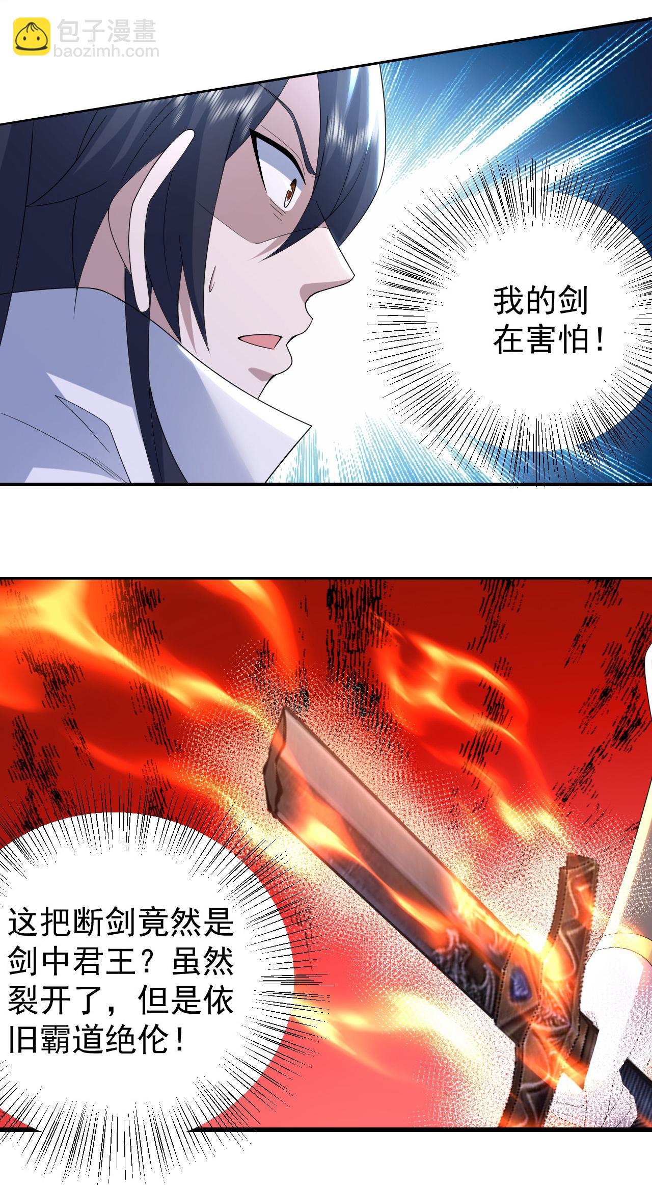 第493话 武殿来人-第495话