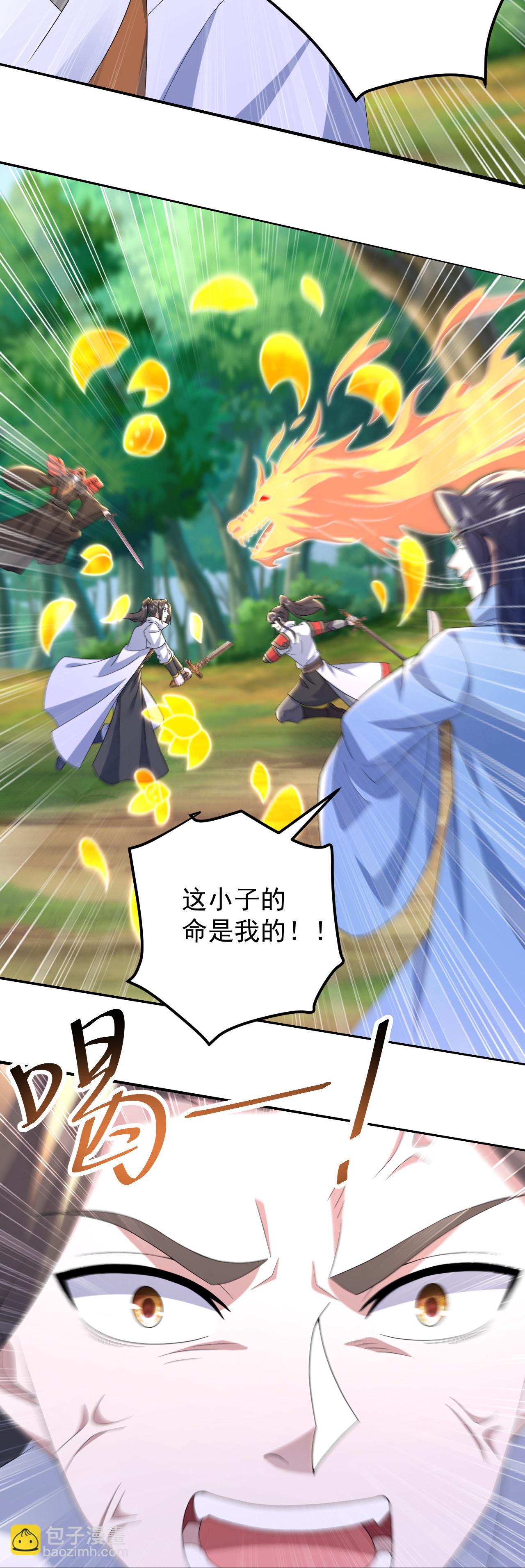 第493话 武殿来人-第495话