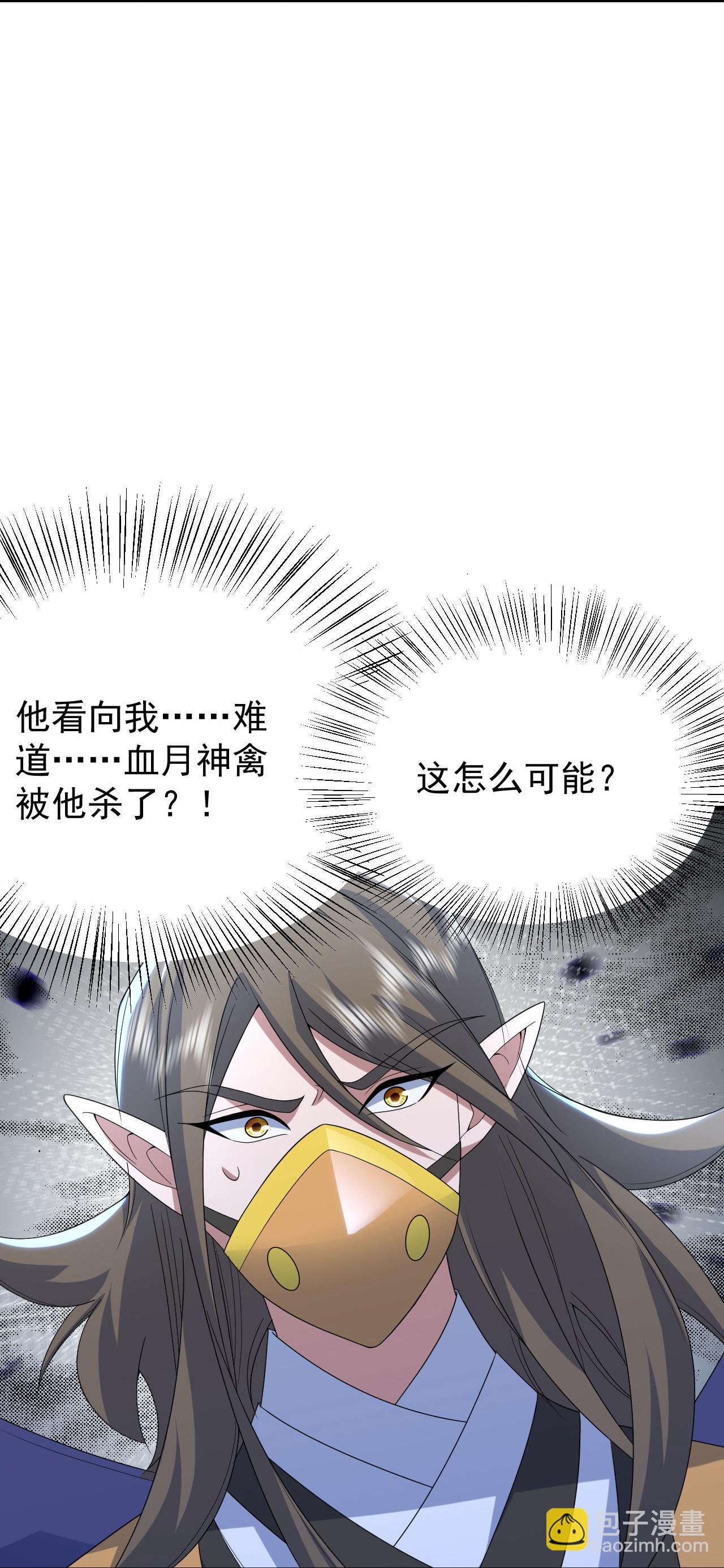 第489话 斩神禽-第509话