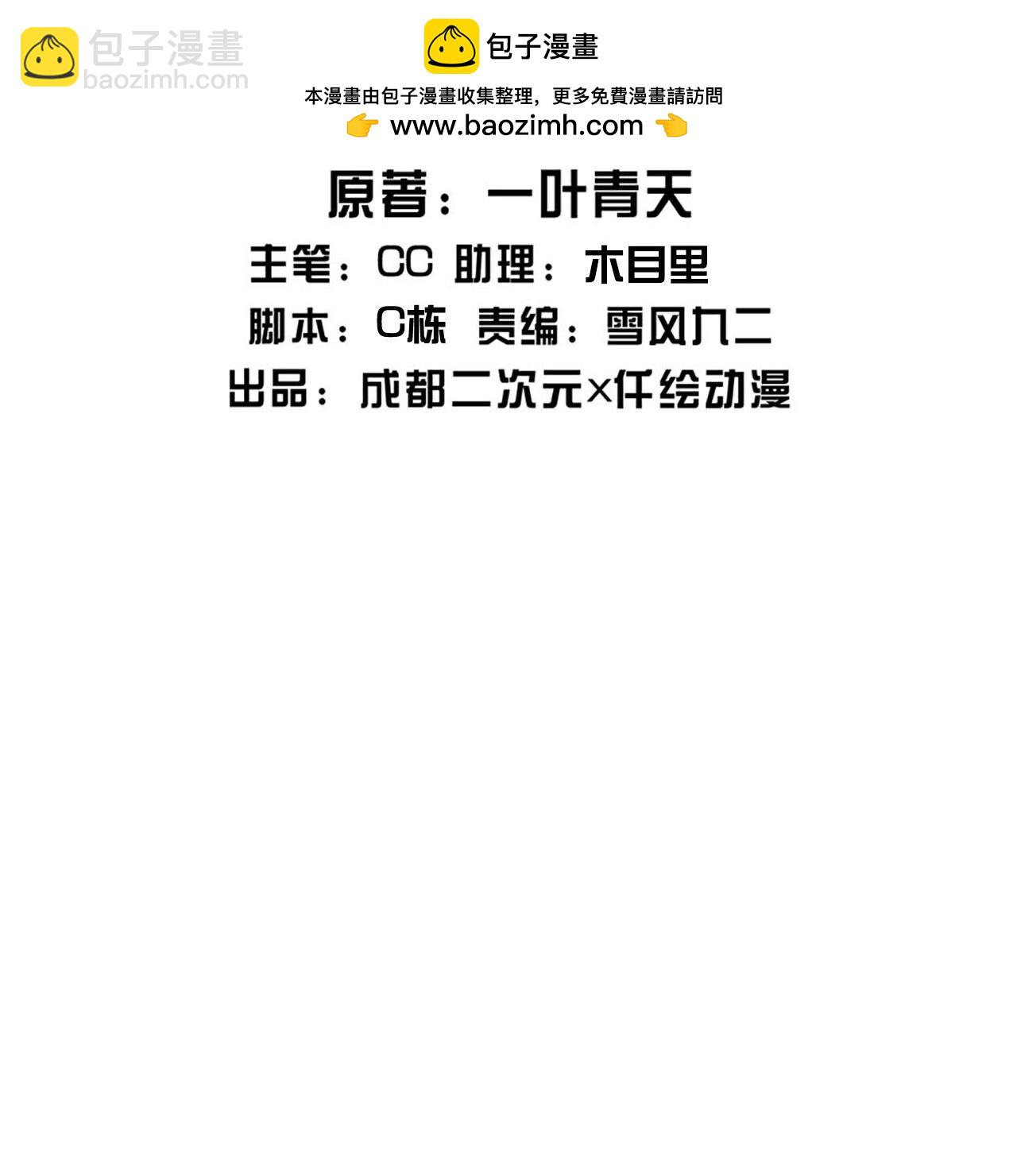 第489话 斩神禽-第509话