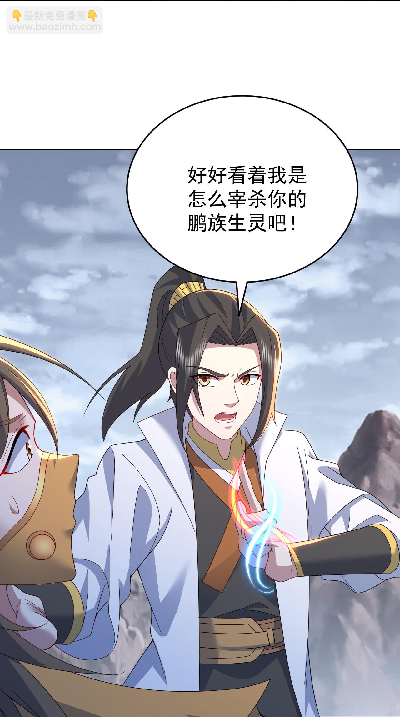 第489话 斩神禽-第509话
