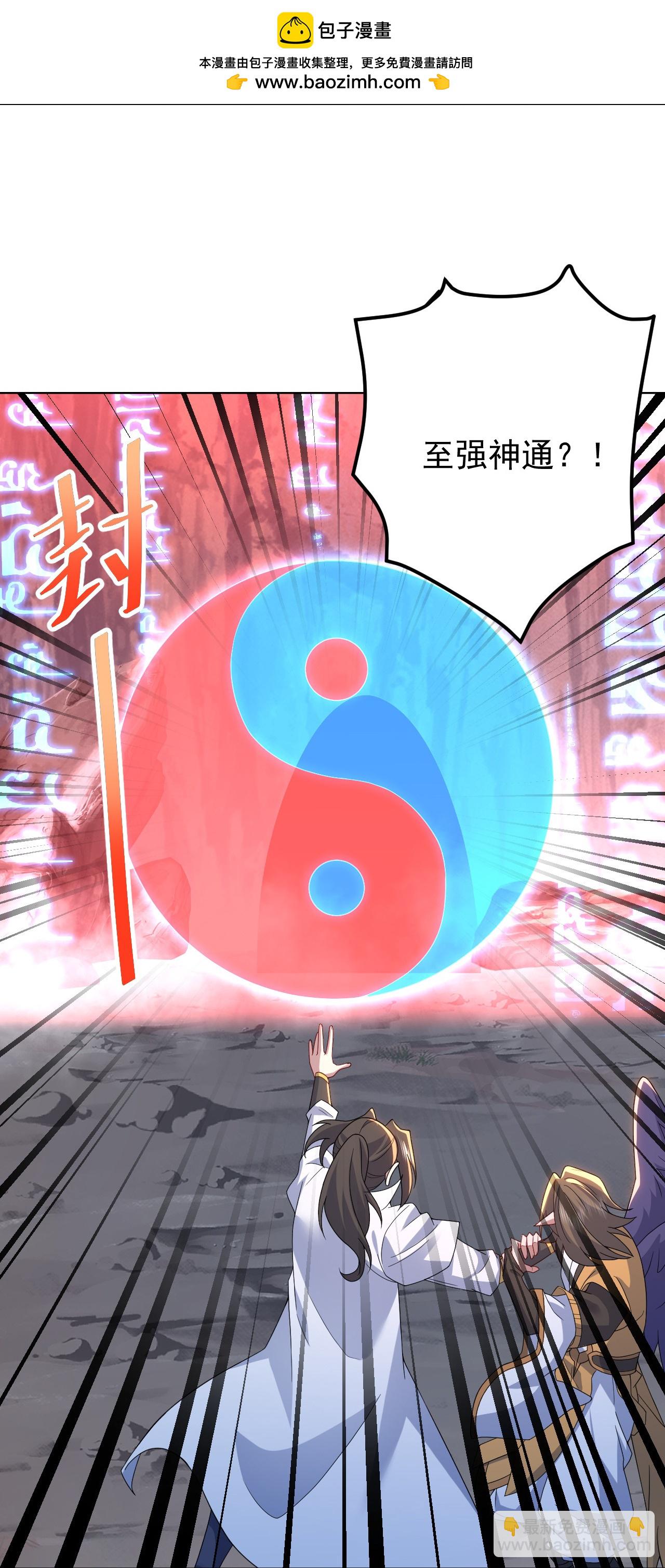 第489话 斩神禽-第509话