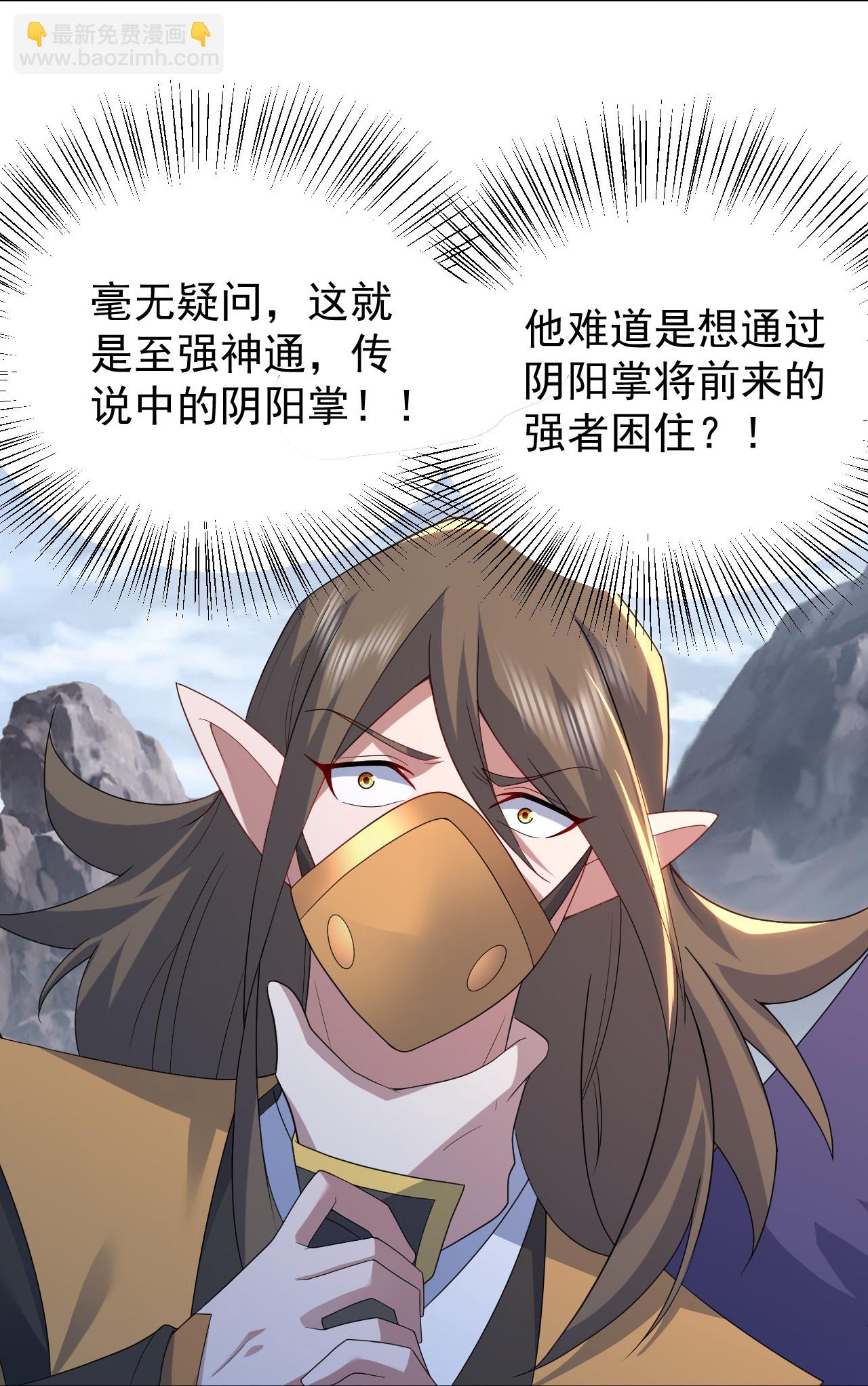 第489话 斩神禽-第509话