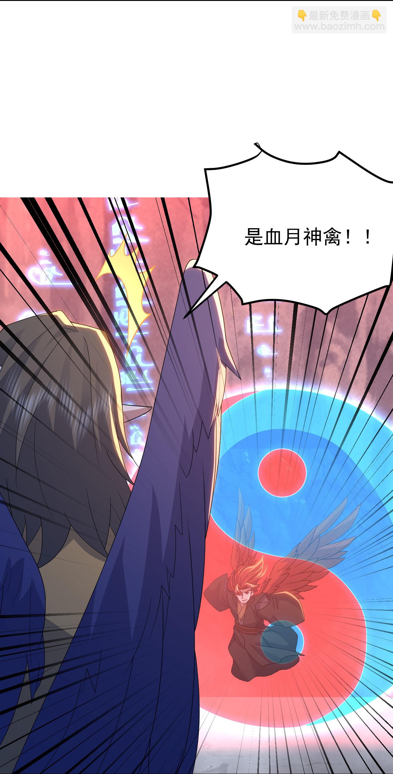 第489话 斩神禽-第509话