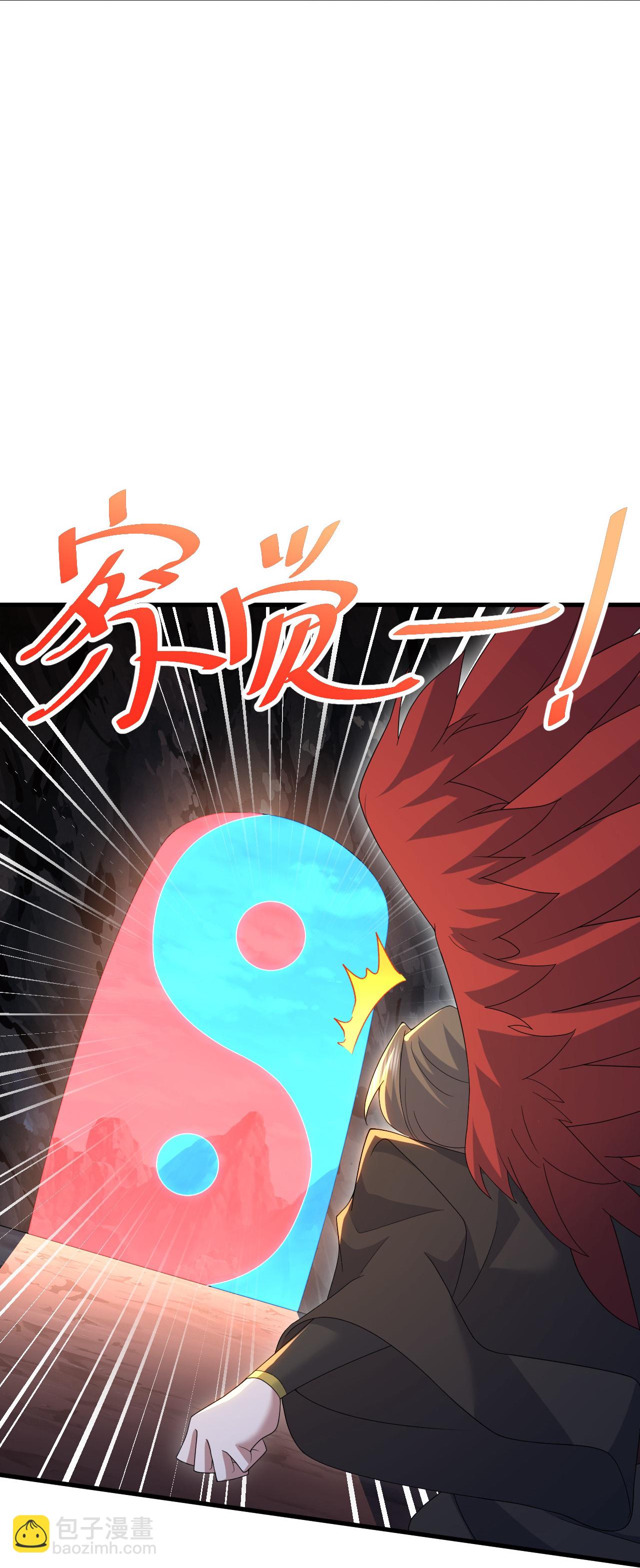 第489话 斩神禽-第509话