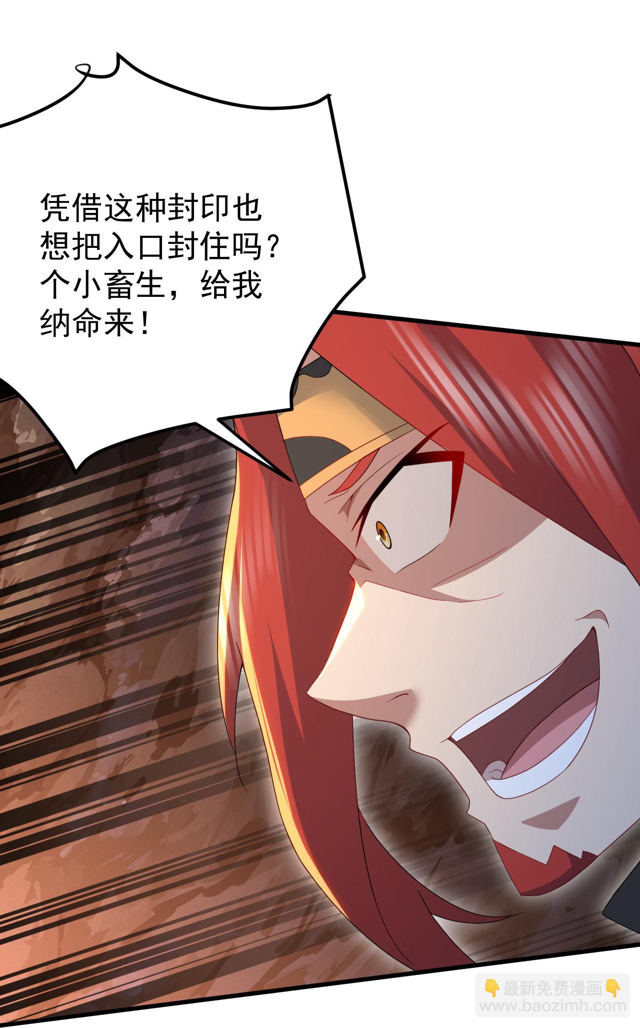 第489话 斩神禽-第509话