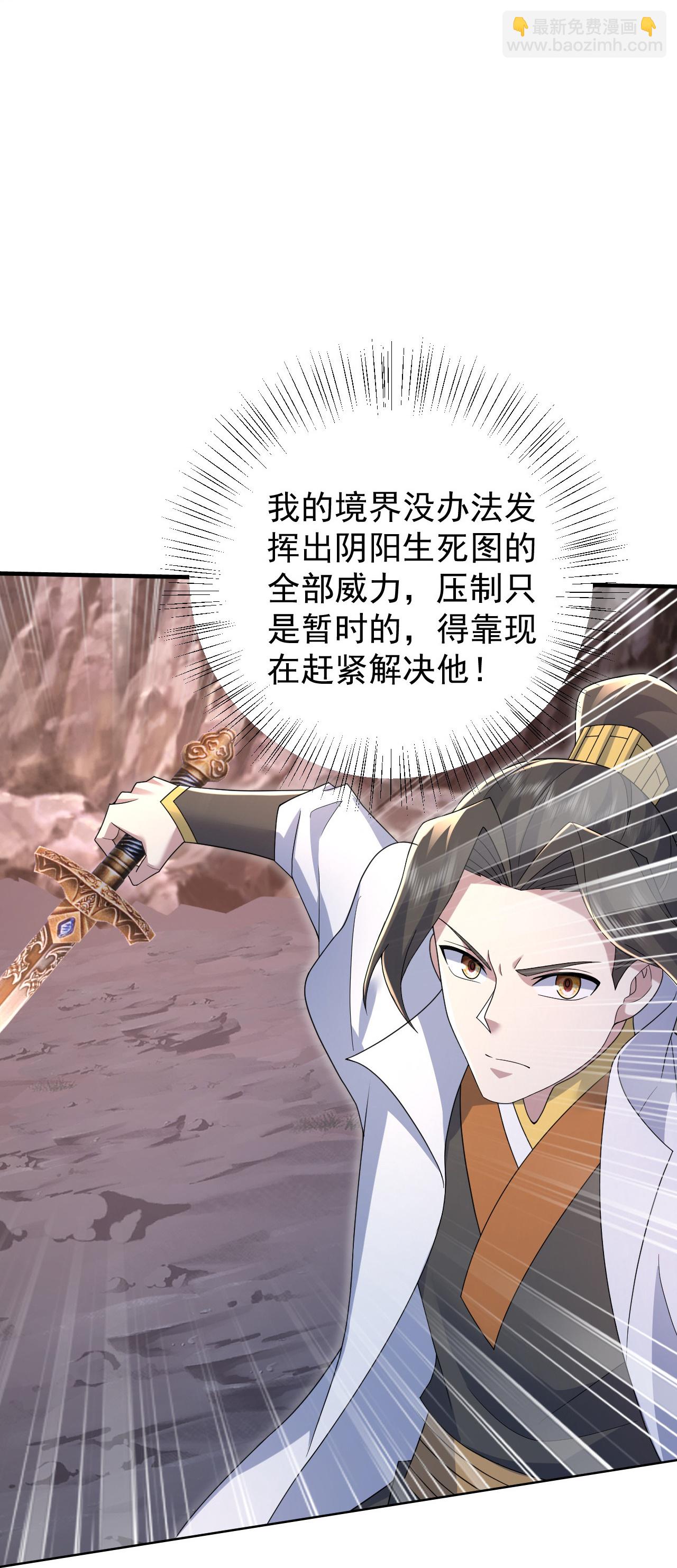第489话 斩神禽-第509话