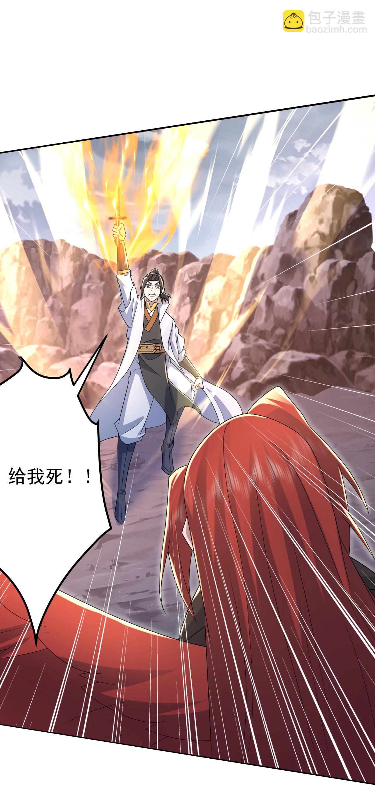 第489话 斩神禽-第509话