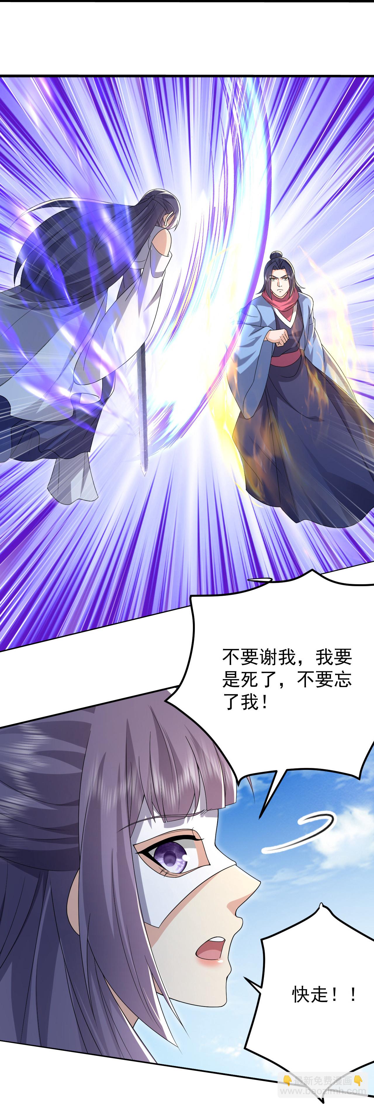 第495话 圣体VS神体-第497话