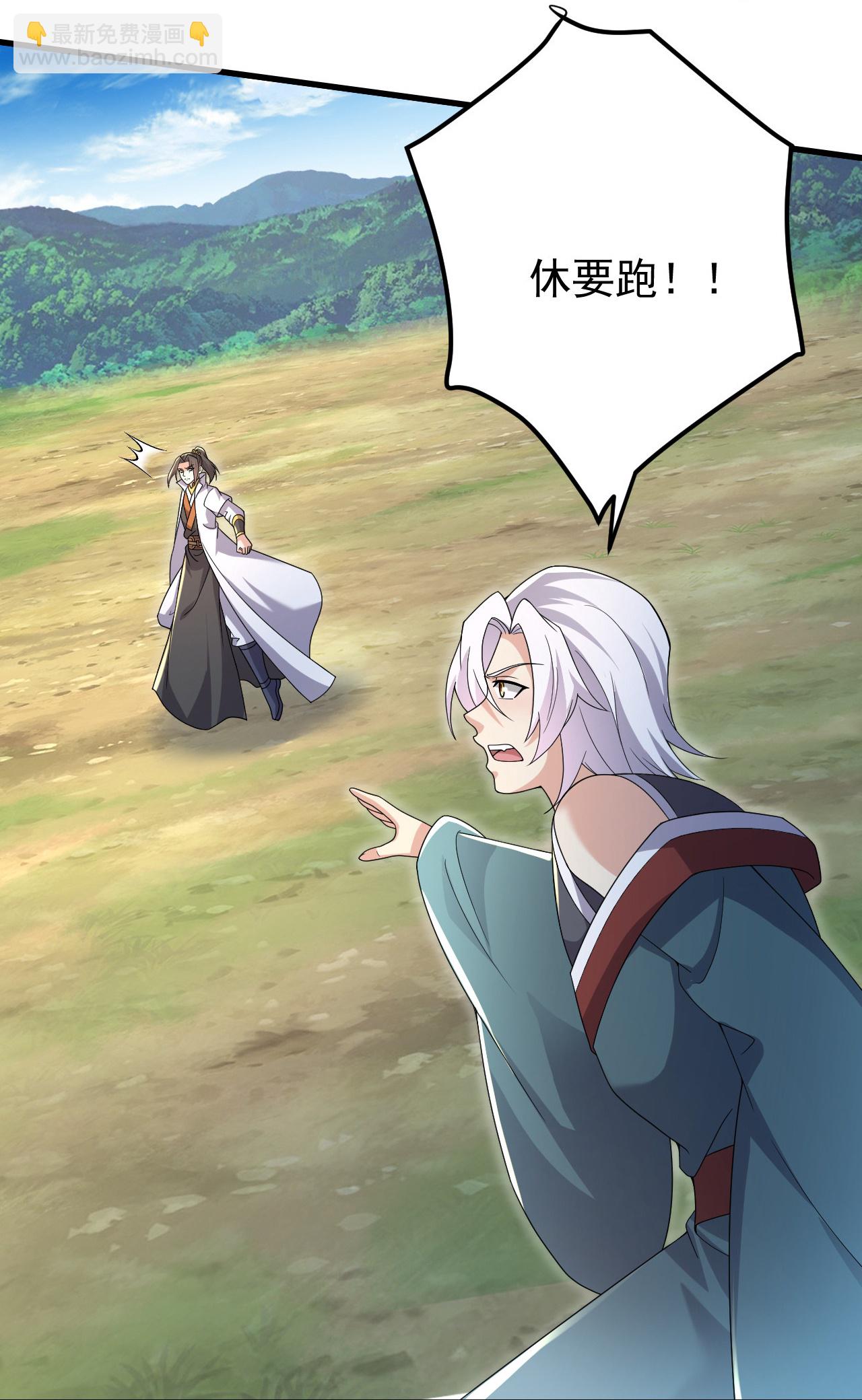 第495话 圣体VS神体-第497话