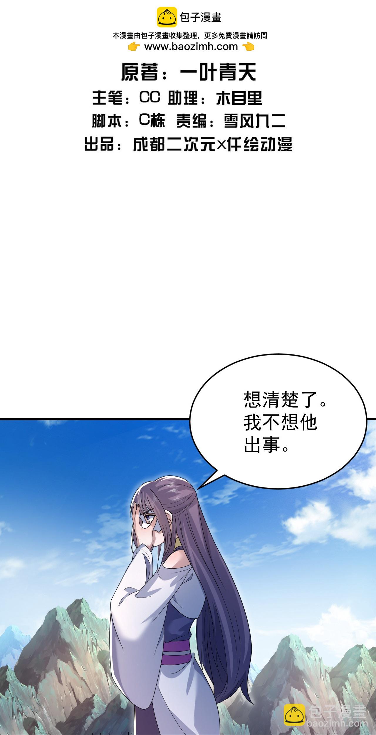 第495话 圣体VS神体-第497话