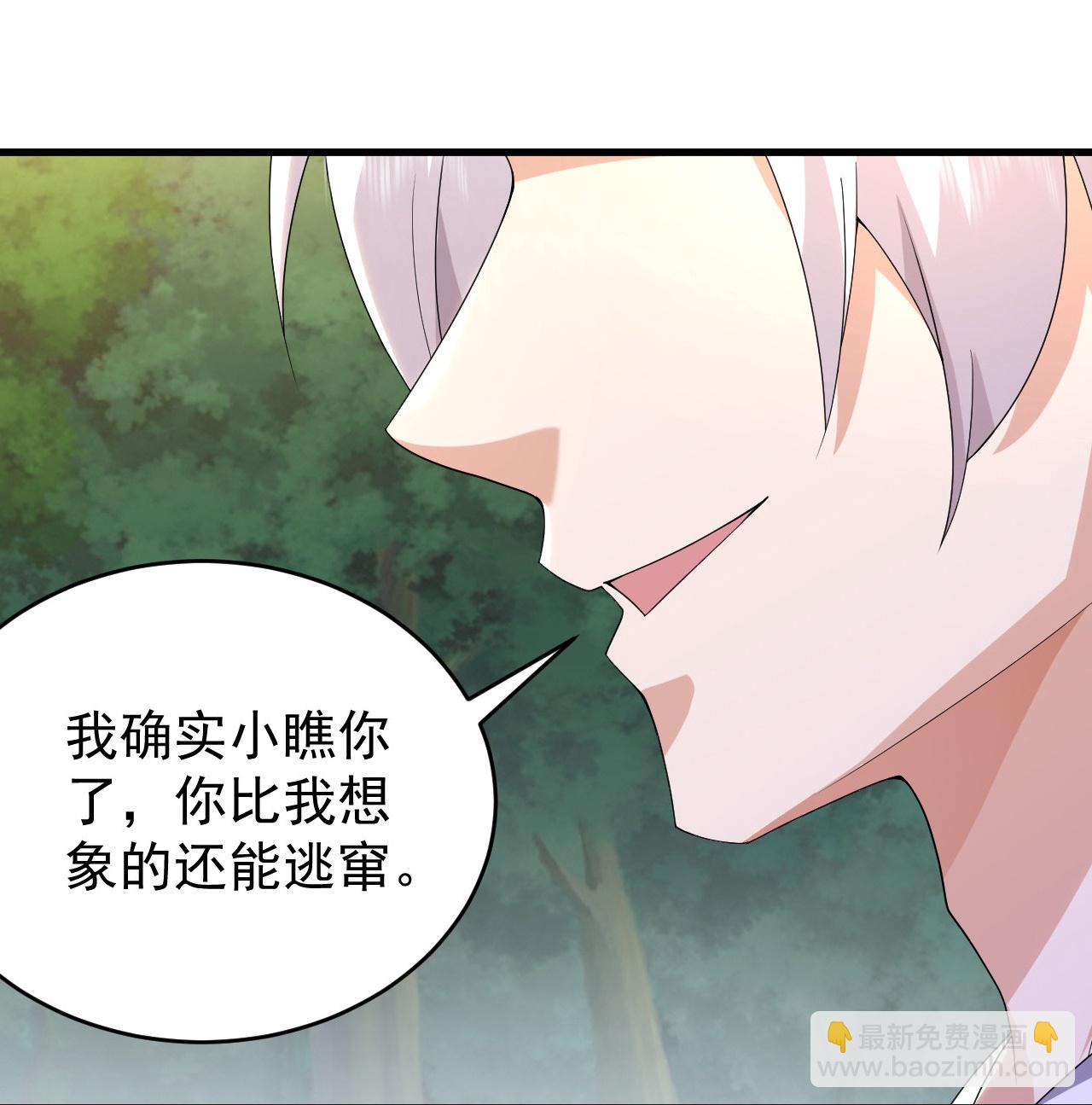 第495话 圣体VS神体-第497话