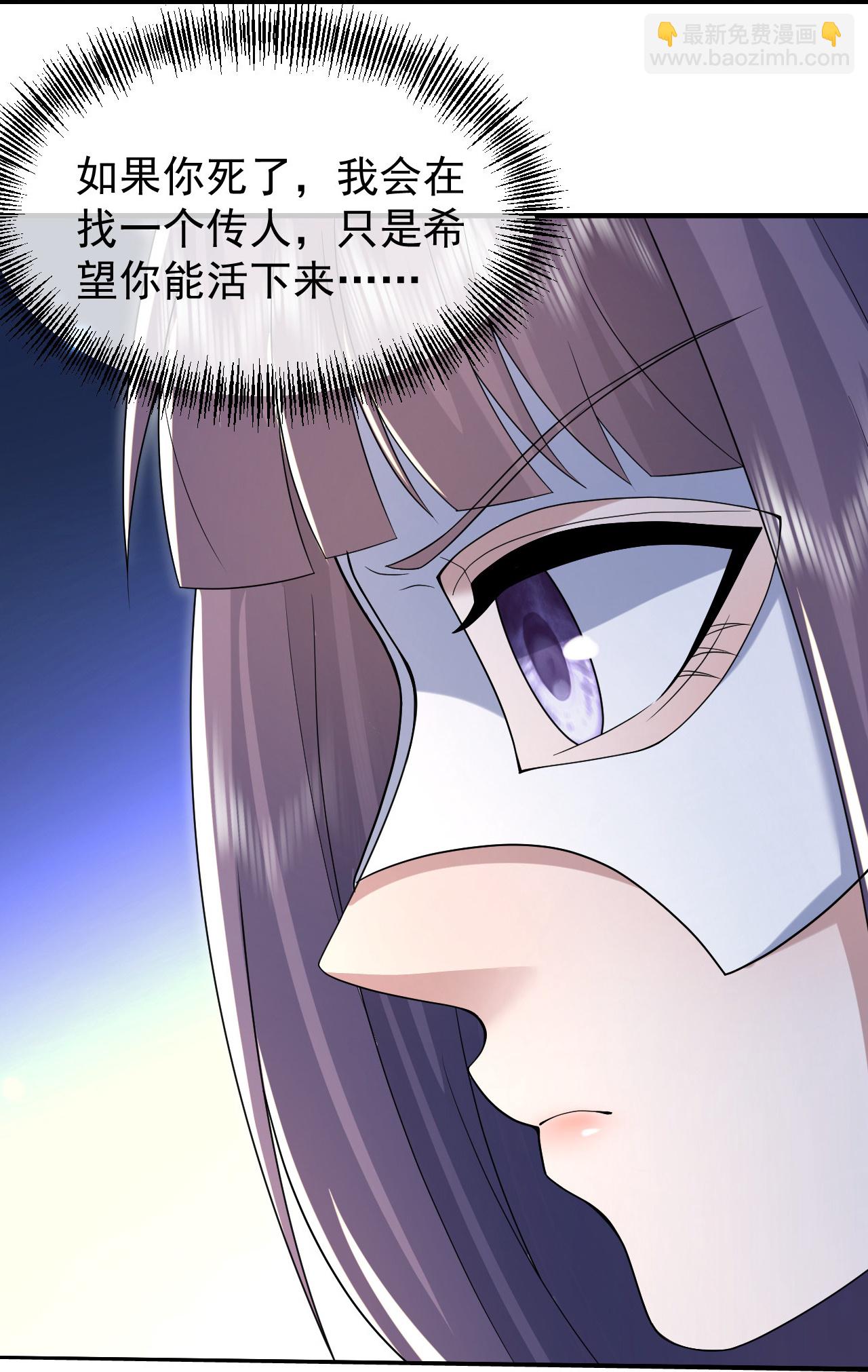 第495话 圣体VS神体-第497话