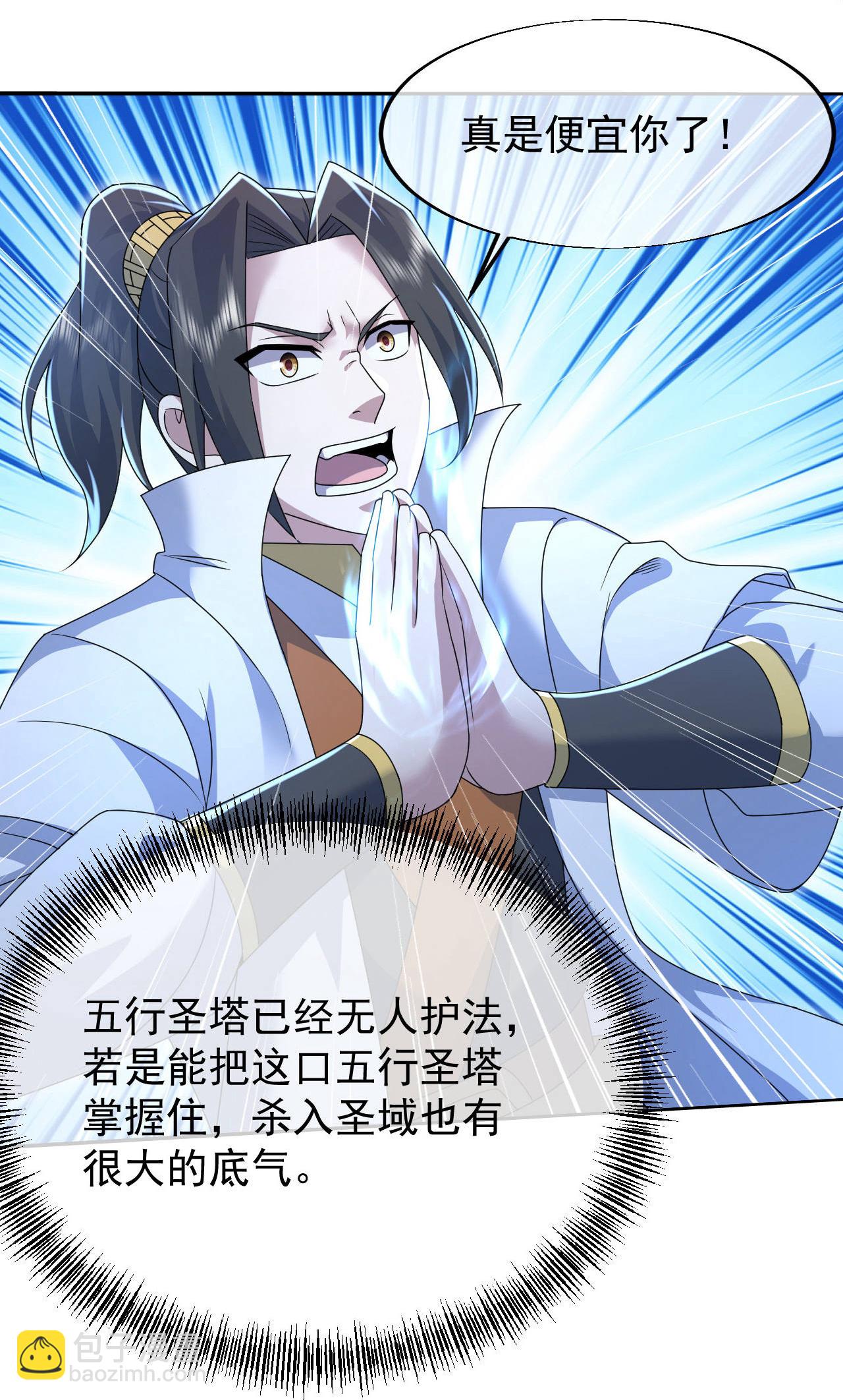 第497话 镇压！-第499话