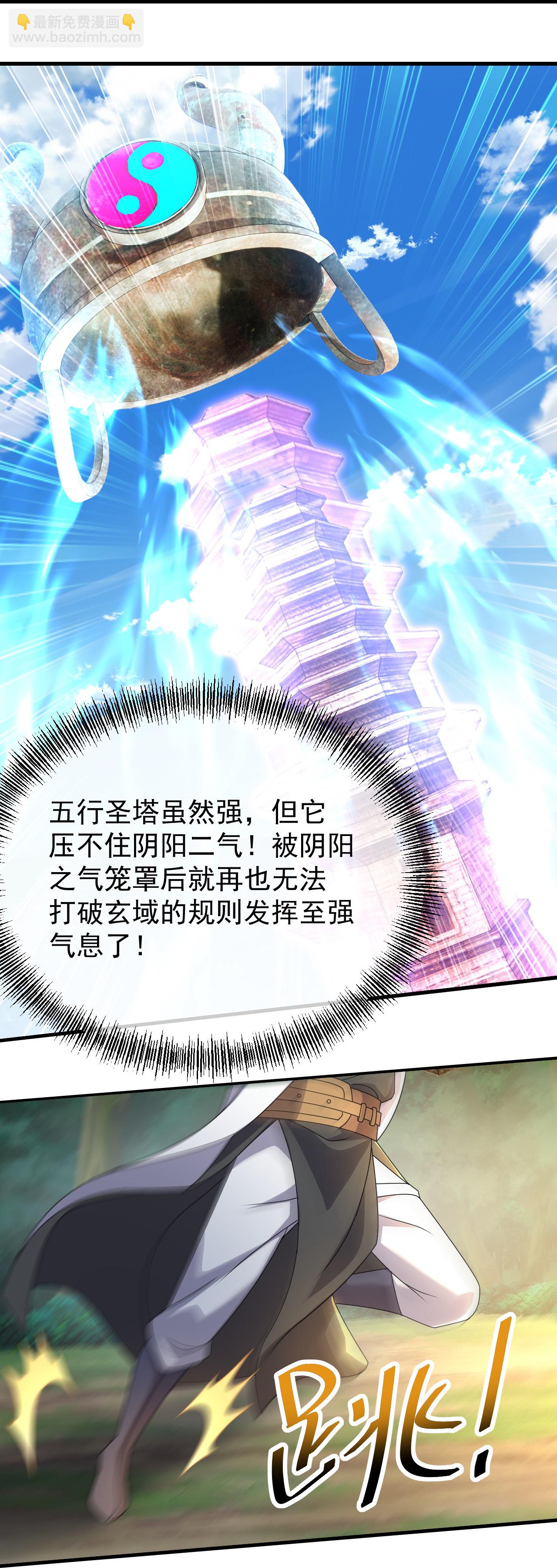 第497话 镇压！-第499话