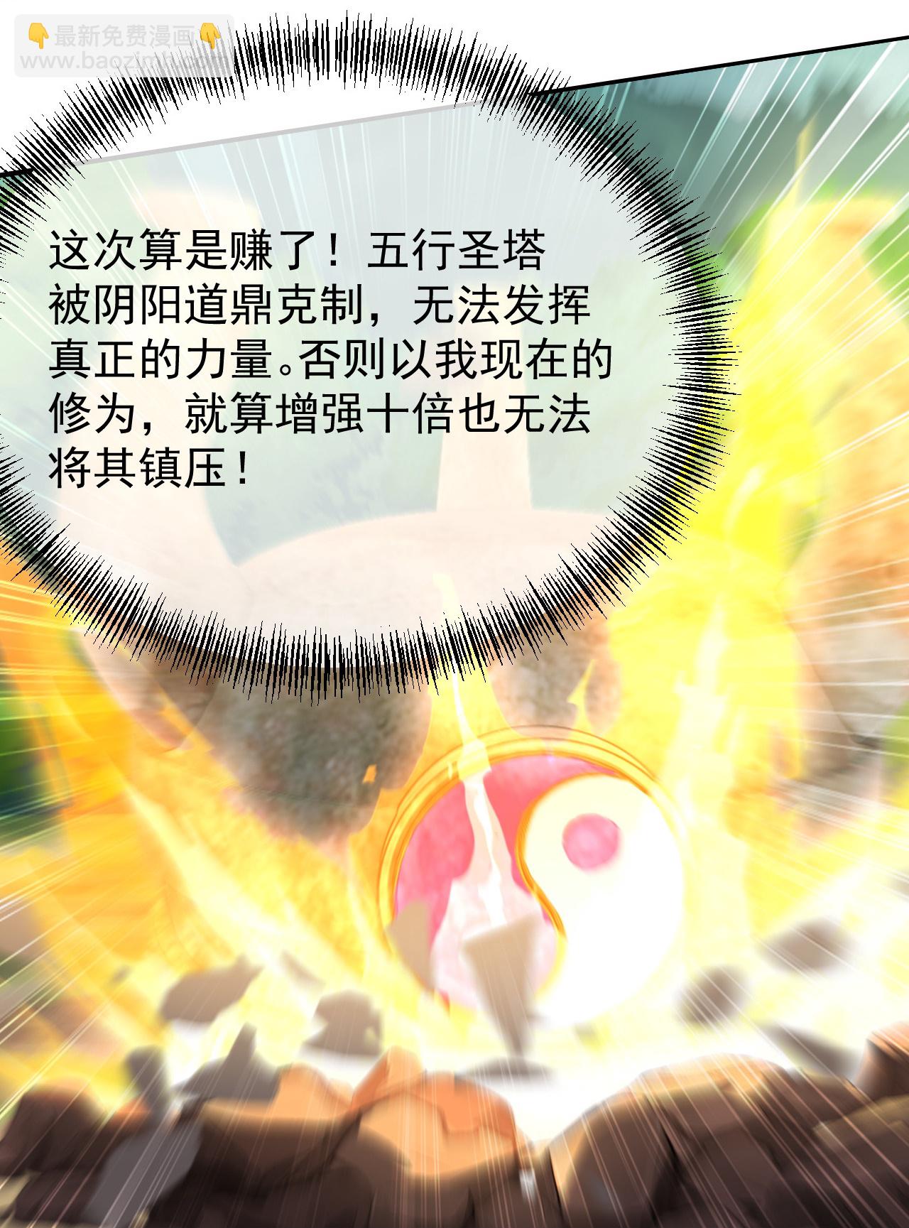 第497话 镇压！-第499话
