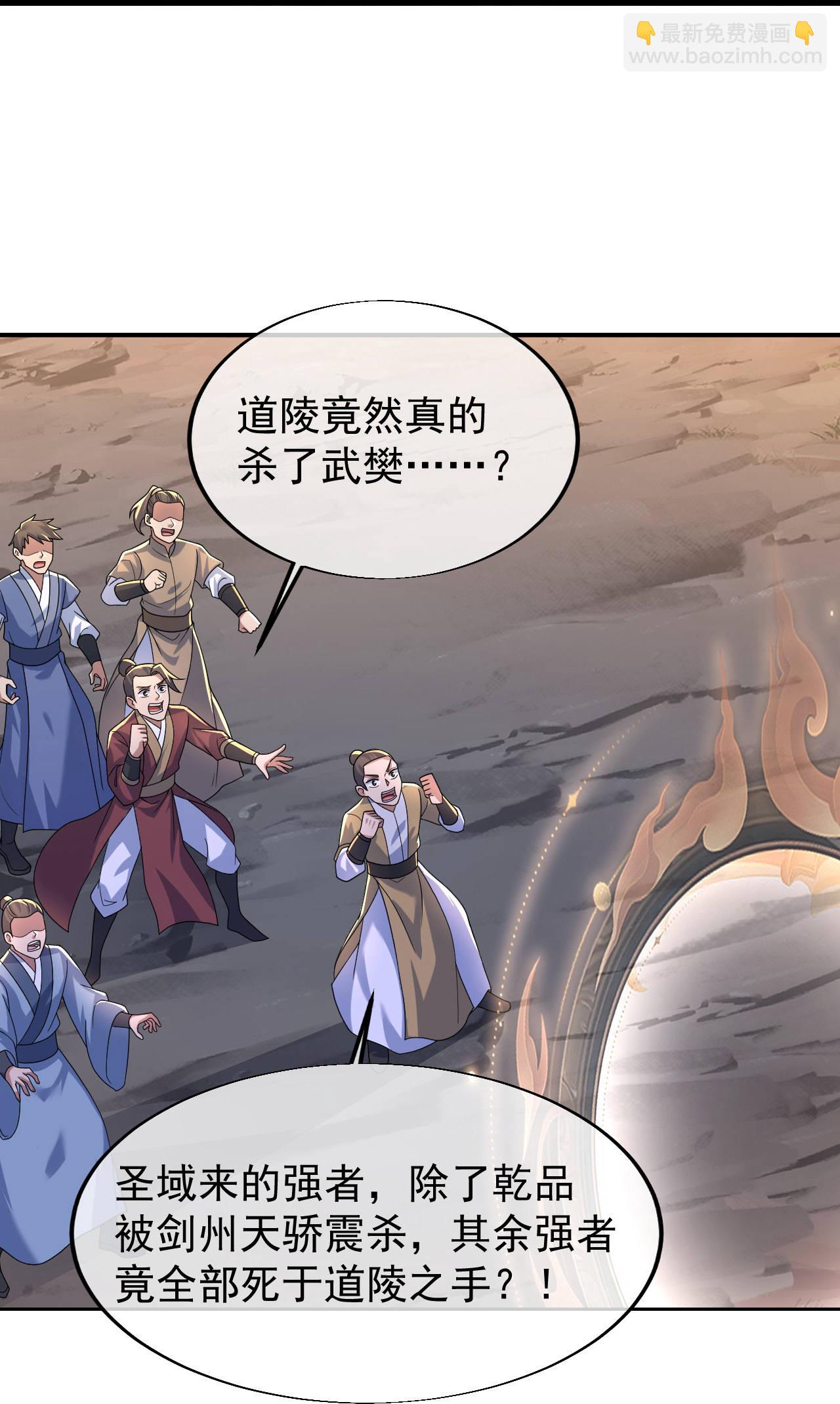 第497话 镇压！-第499话