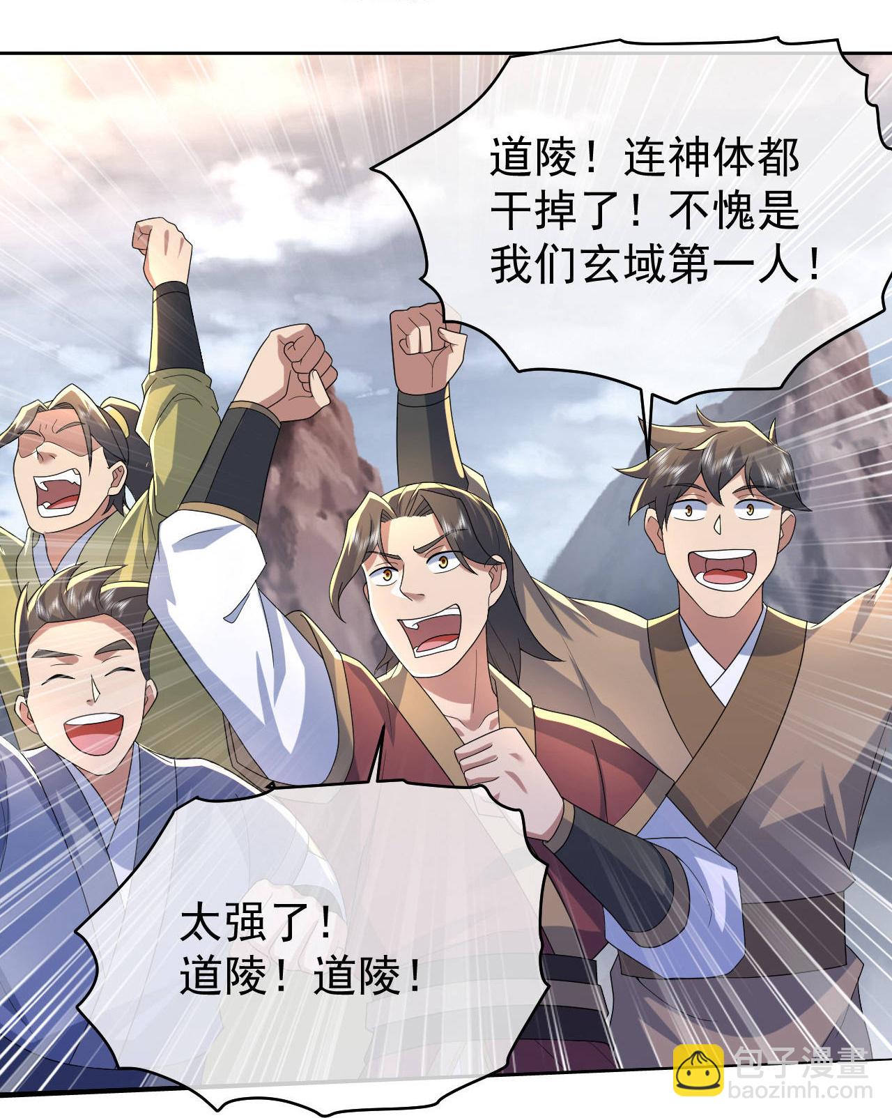 第497话 镇压！-第499话