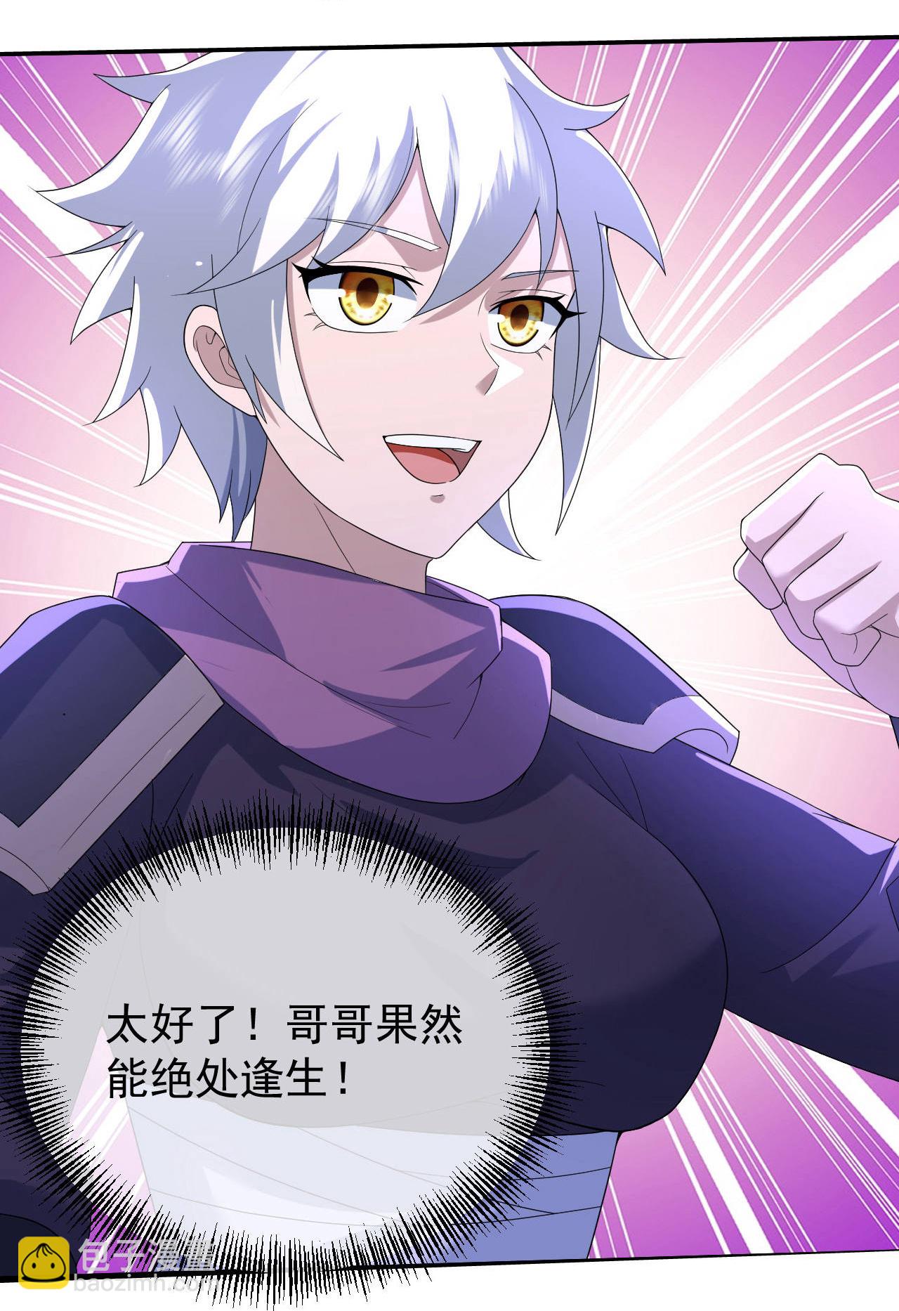 第497话 镇压！-第499话