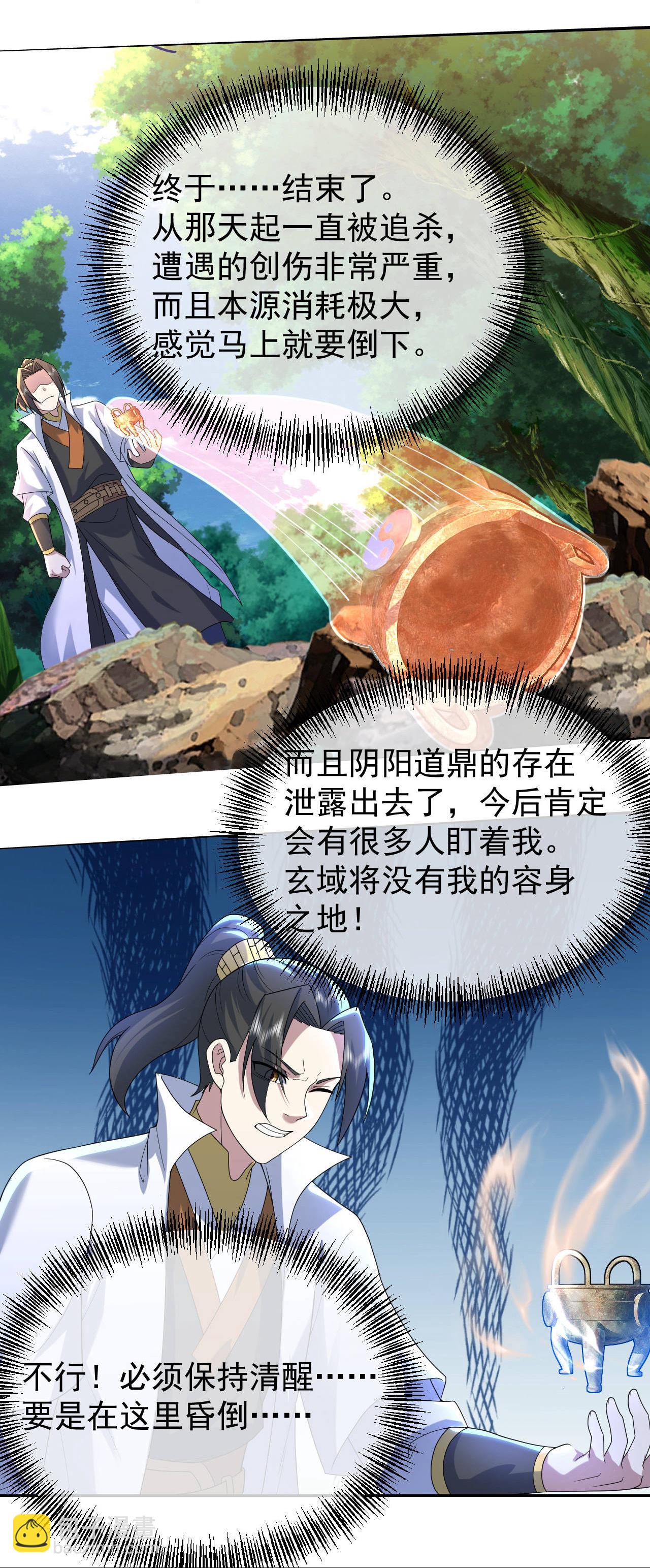 第497话 镇压！-第499话
