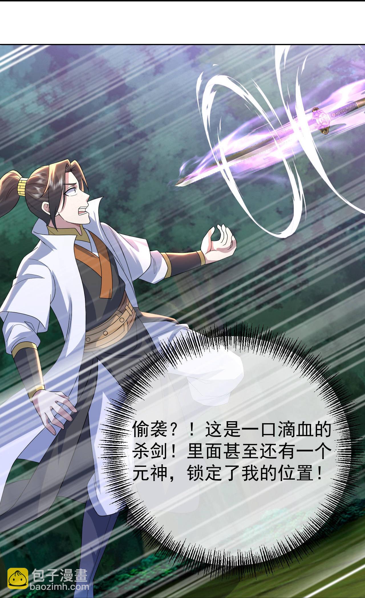 第497话 镇压！-第499话