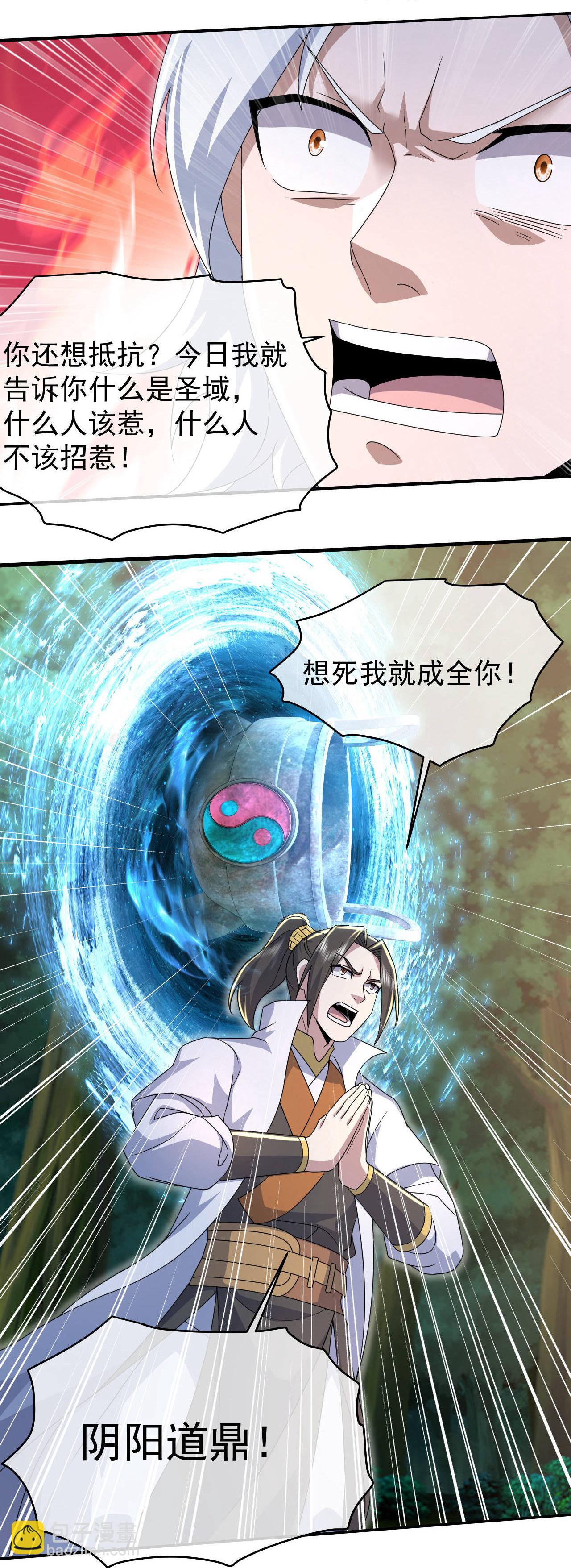第497话 镇压！-第499话