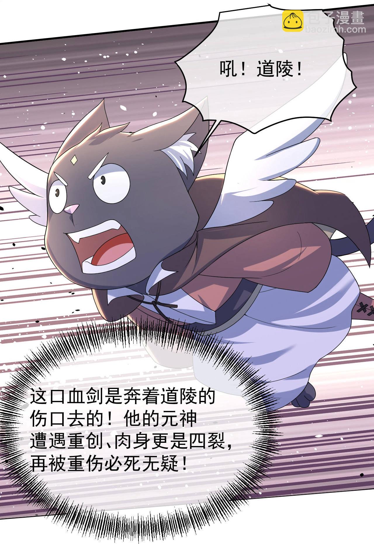 第497话 镇压！-第499话