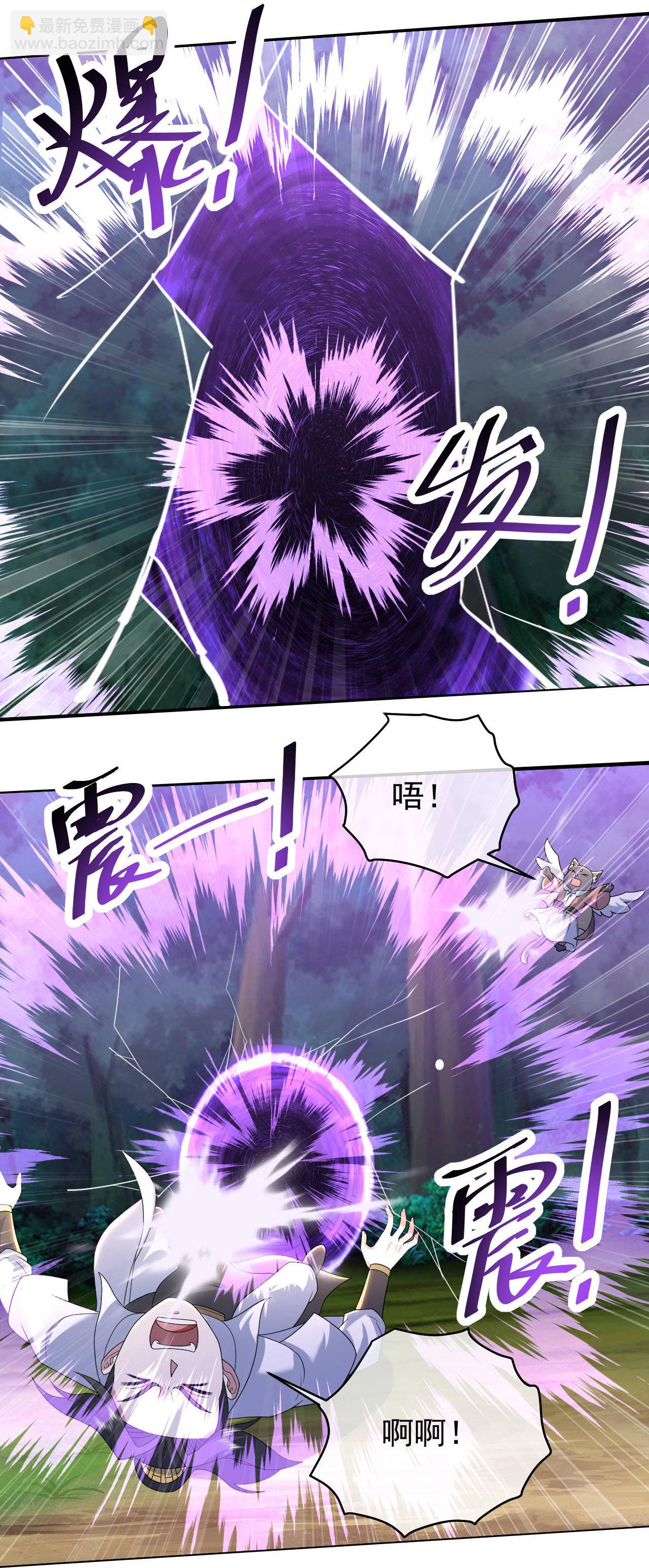 第497话 镇压！-第499话