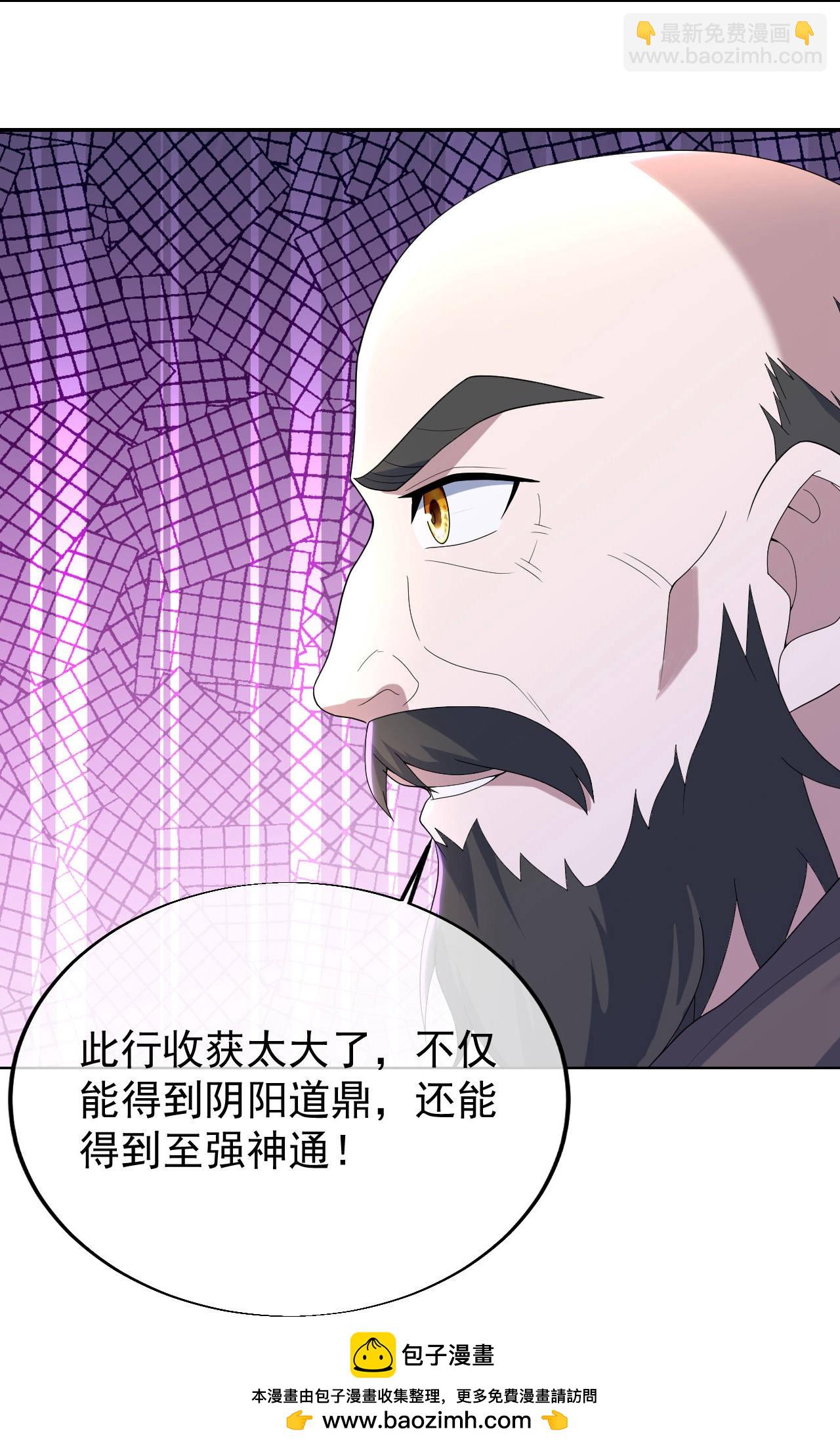 第497话 镇压！-第499话