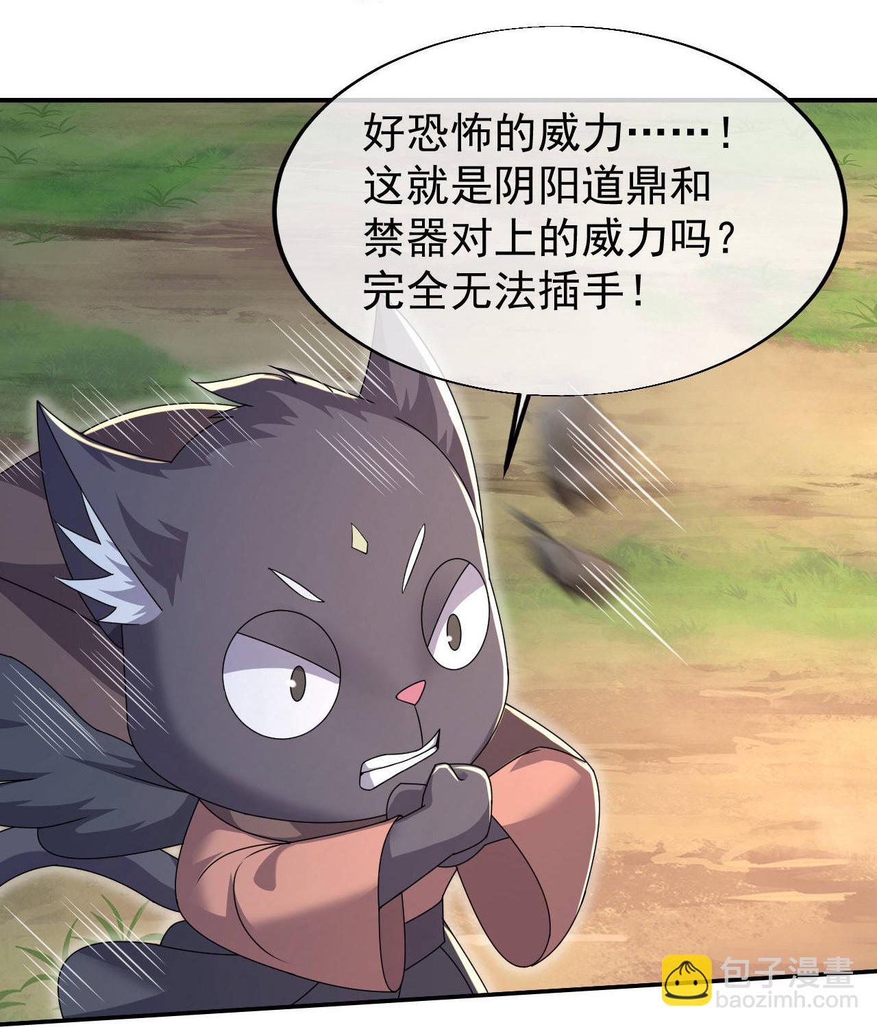 第497话 镇压！-第499话