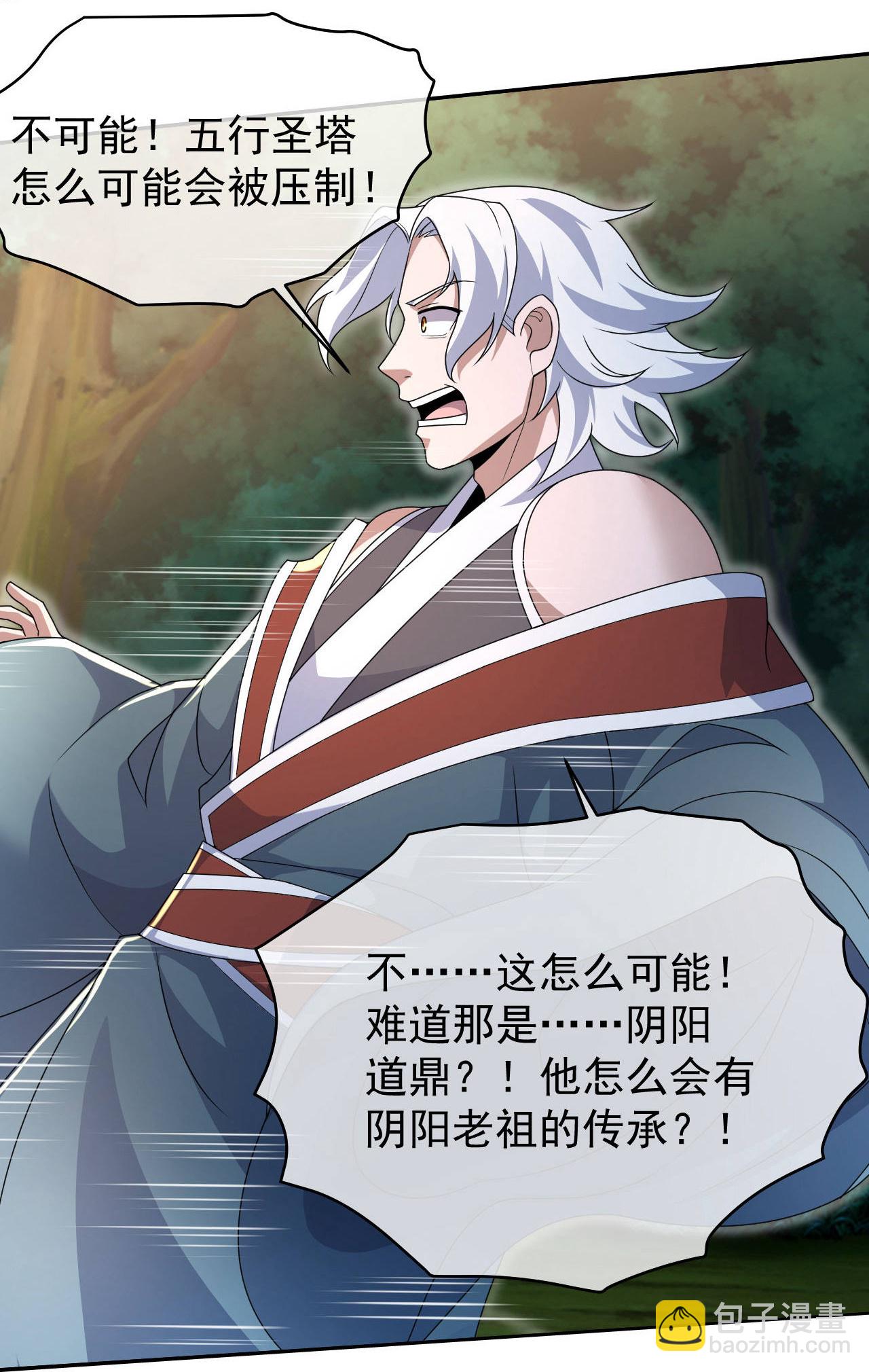 第497话 镇压！-第499话
