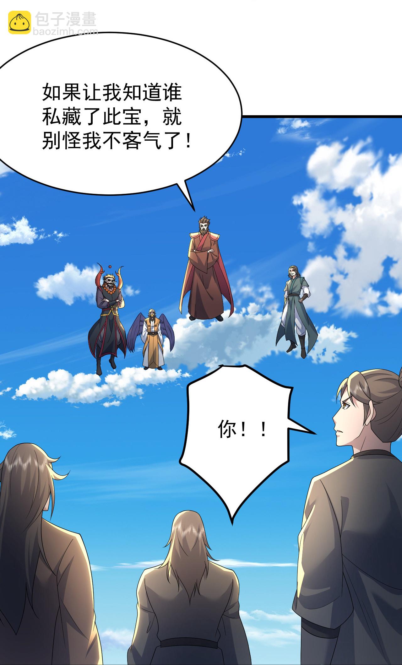 第499话 造化宝眼-第501话