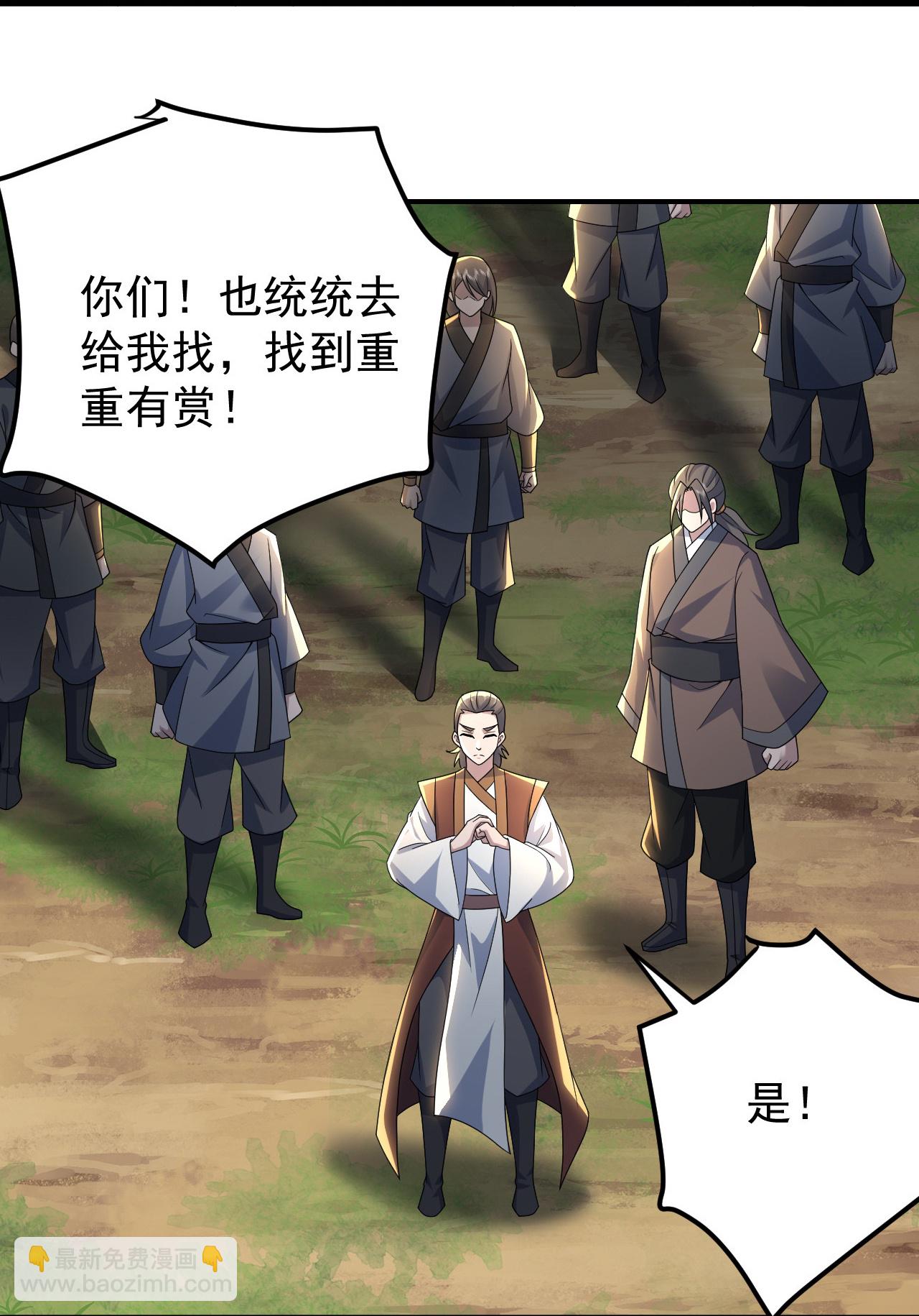 第499话 造化宝眼-第501话