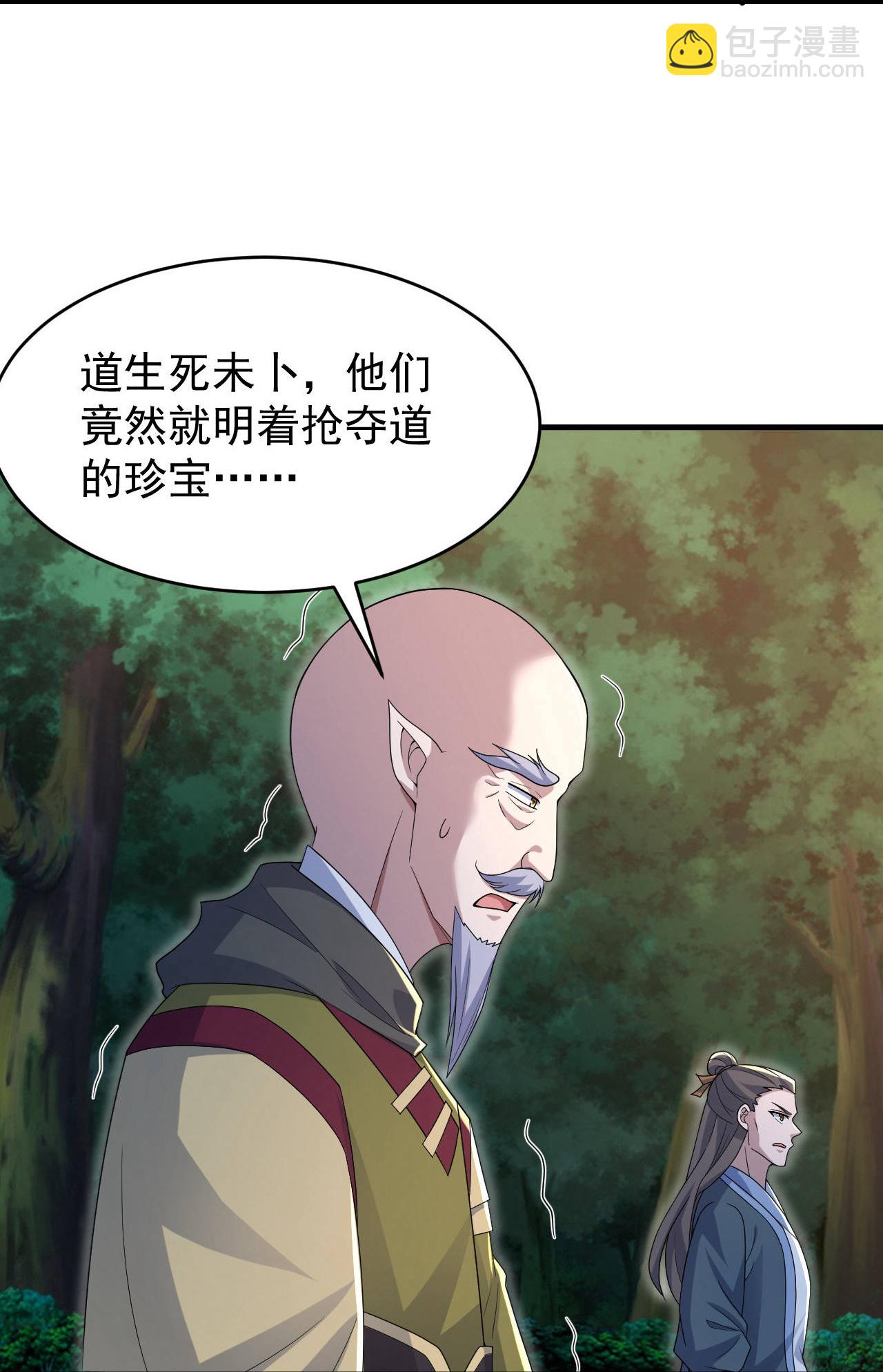 第499话 造化宝眼-第501话