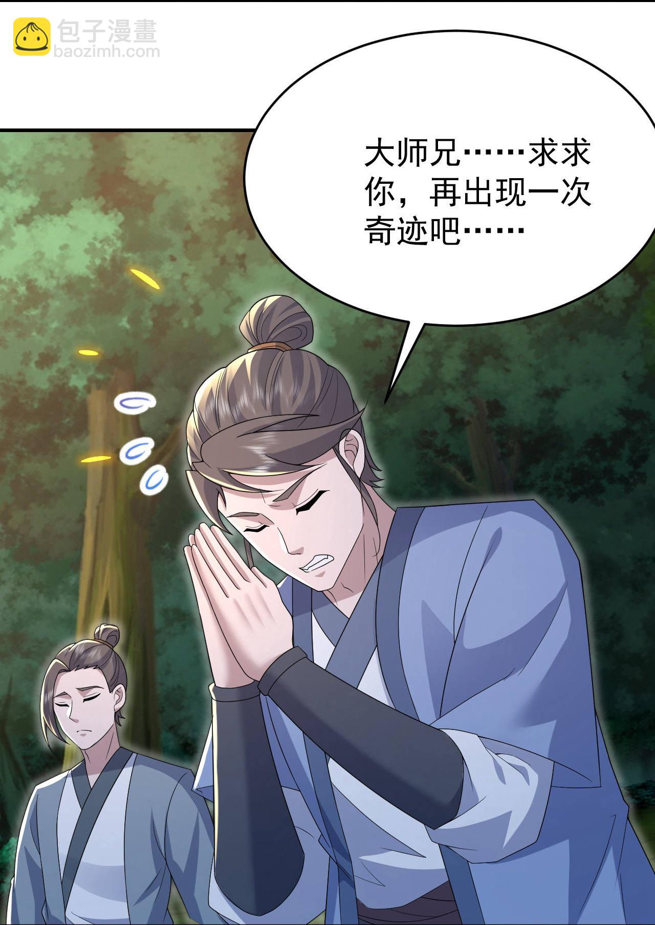 第499话 造化宝眼-第501话