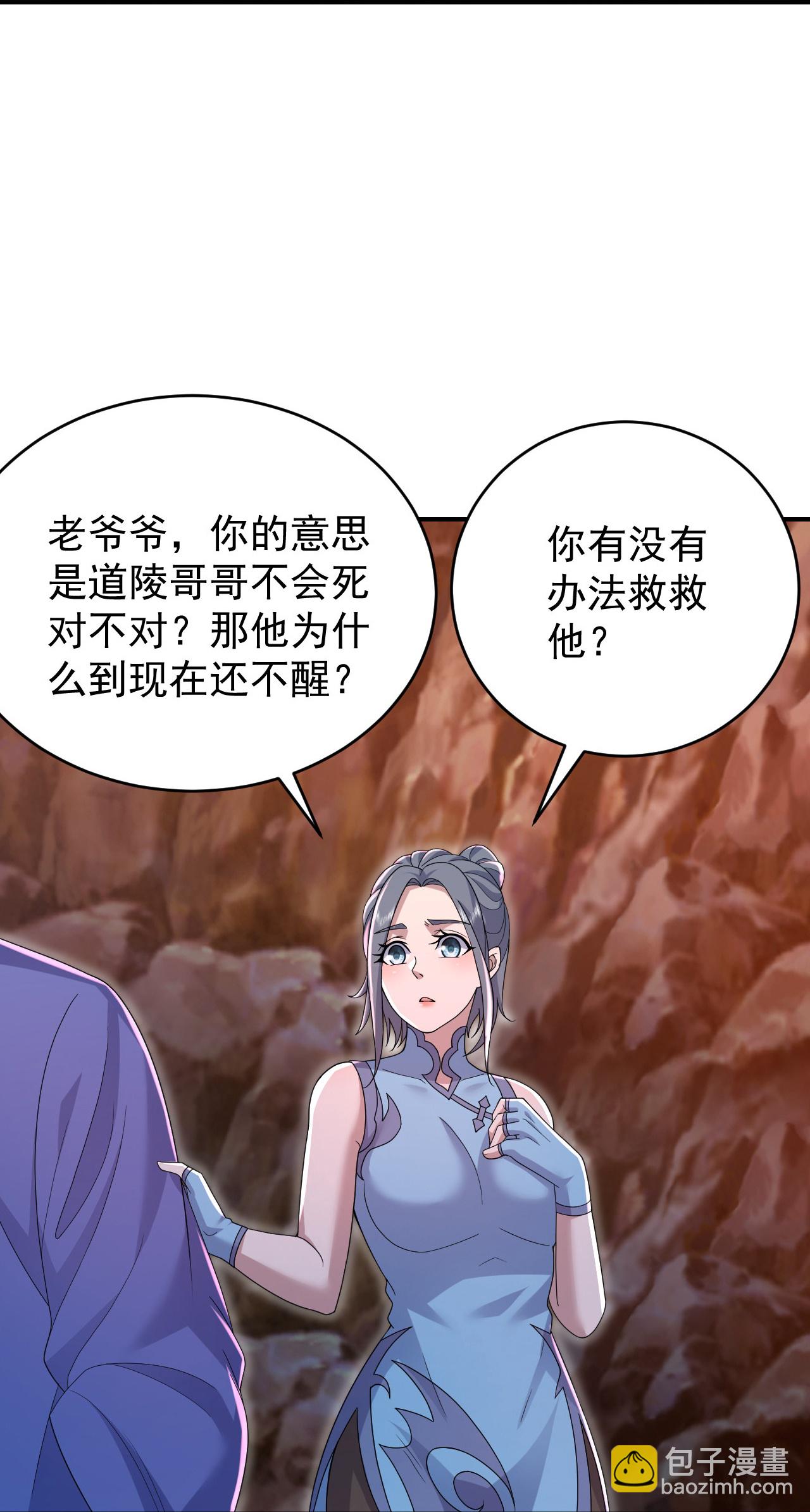 第499话 造化宝眼-第501话