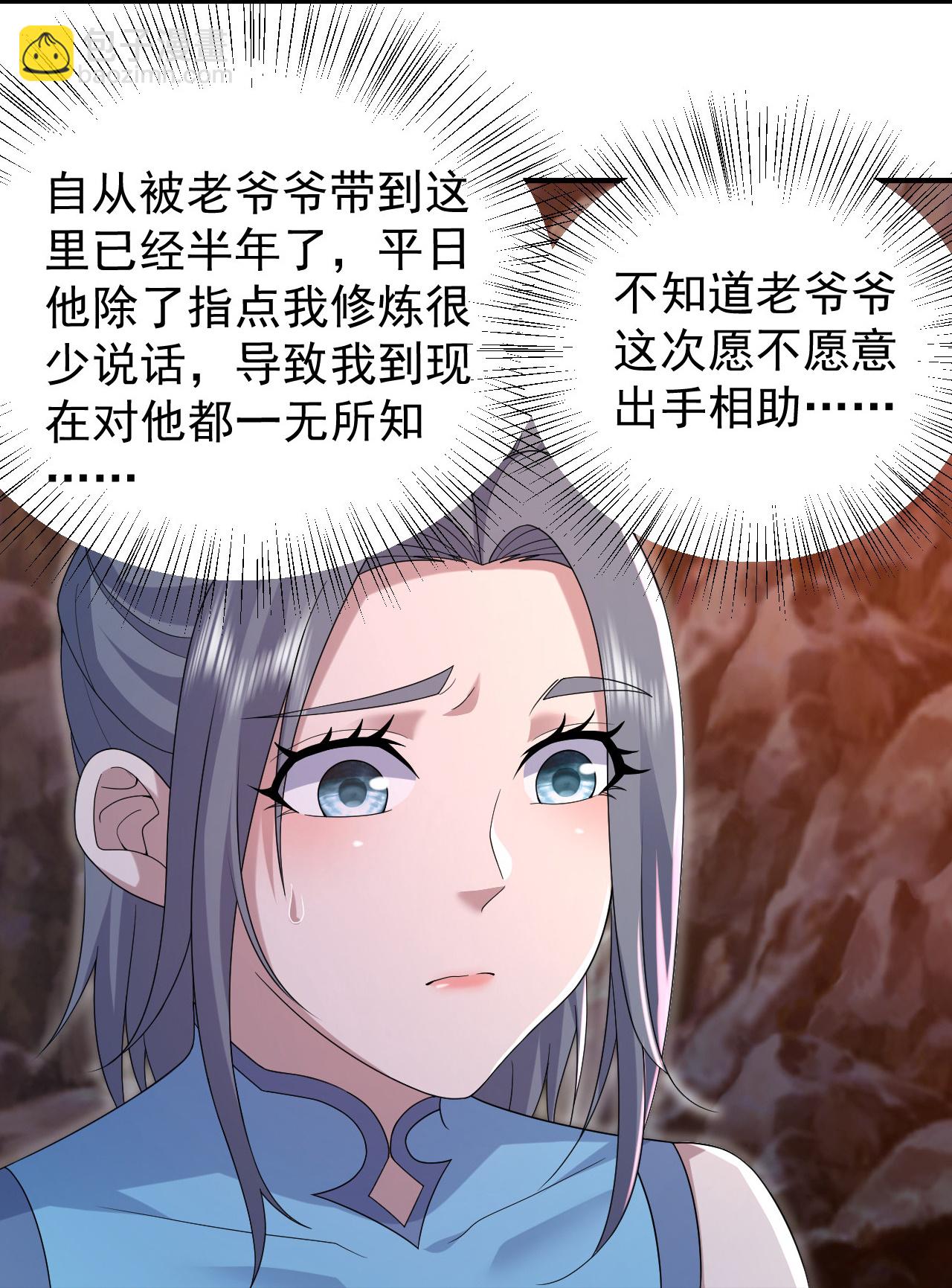 第499话 造化宝眼-第501话